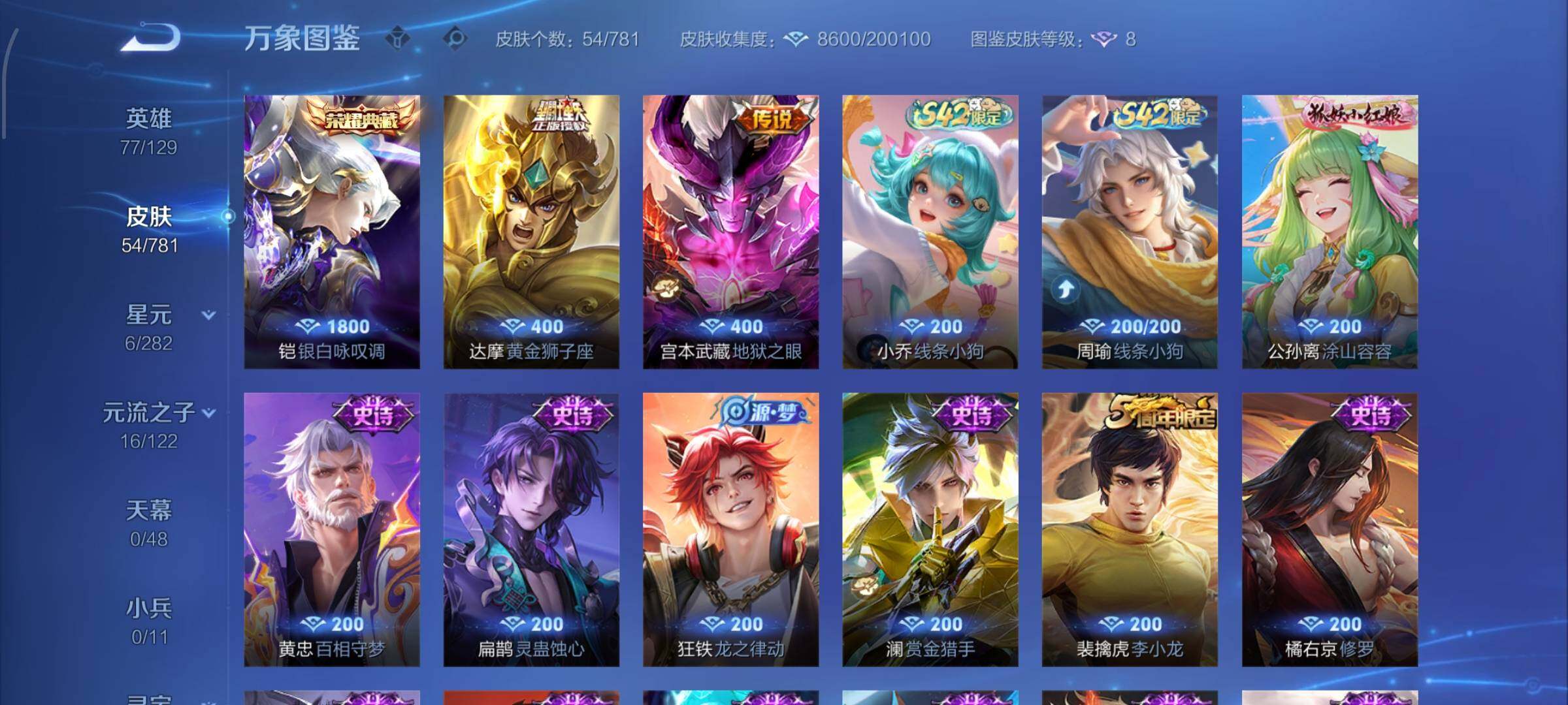 WZCMW4180186王者荣耀账号详情图6