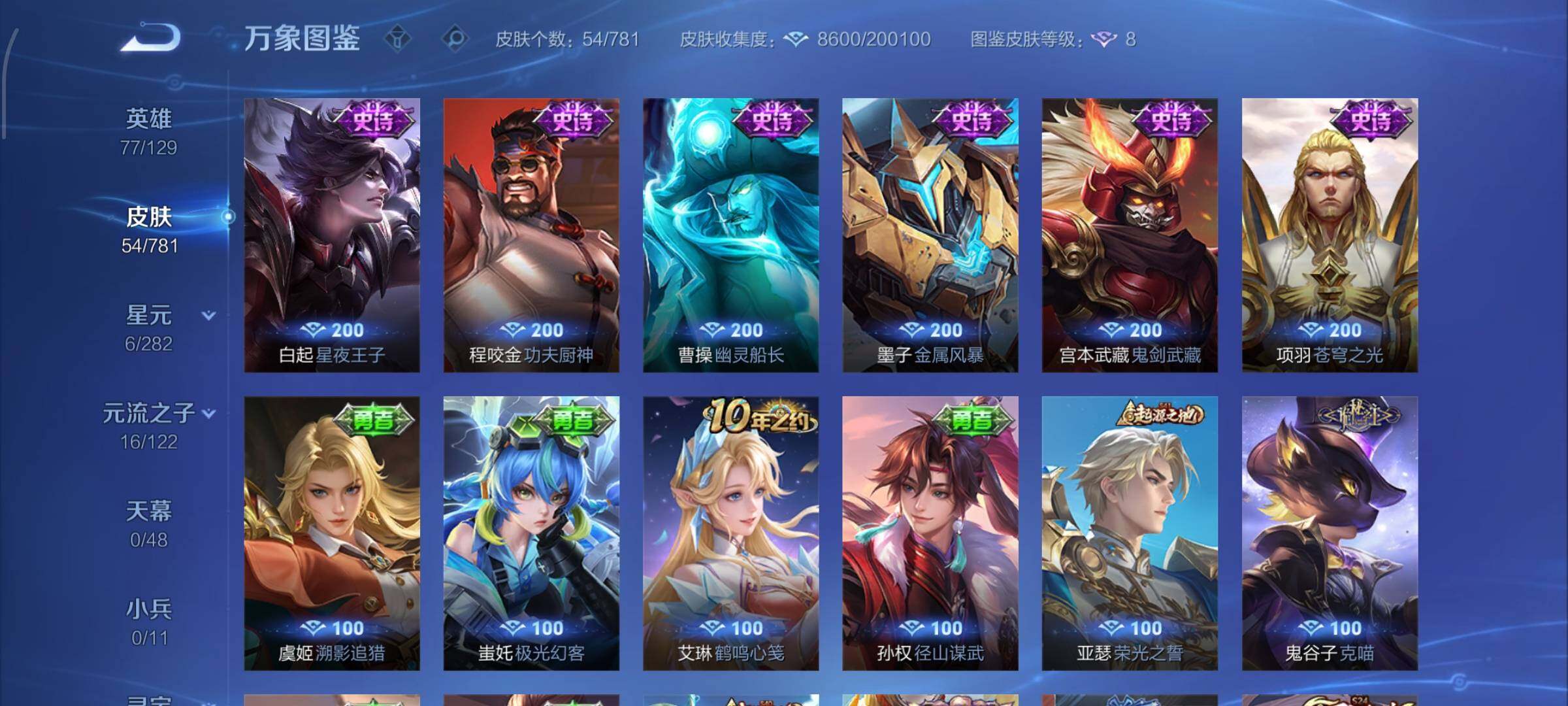 WZCMW4180186王者荣耀账号详情图7