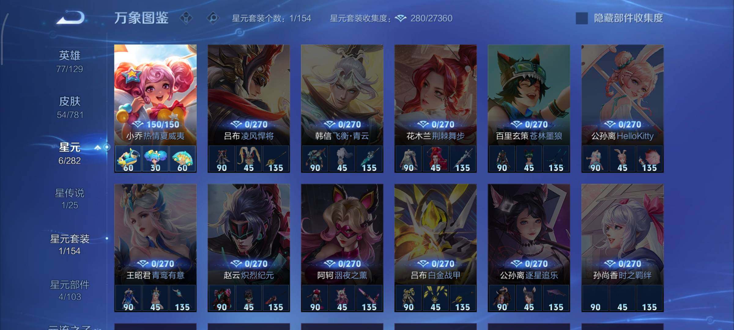 WZCMW4180186王者荣耀账号详情图10