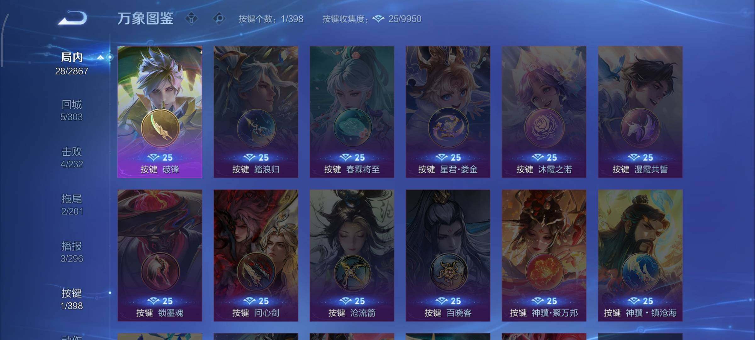 WZCMW4180186王者荣耀账号详情图12