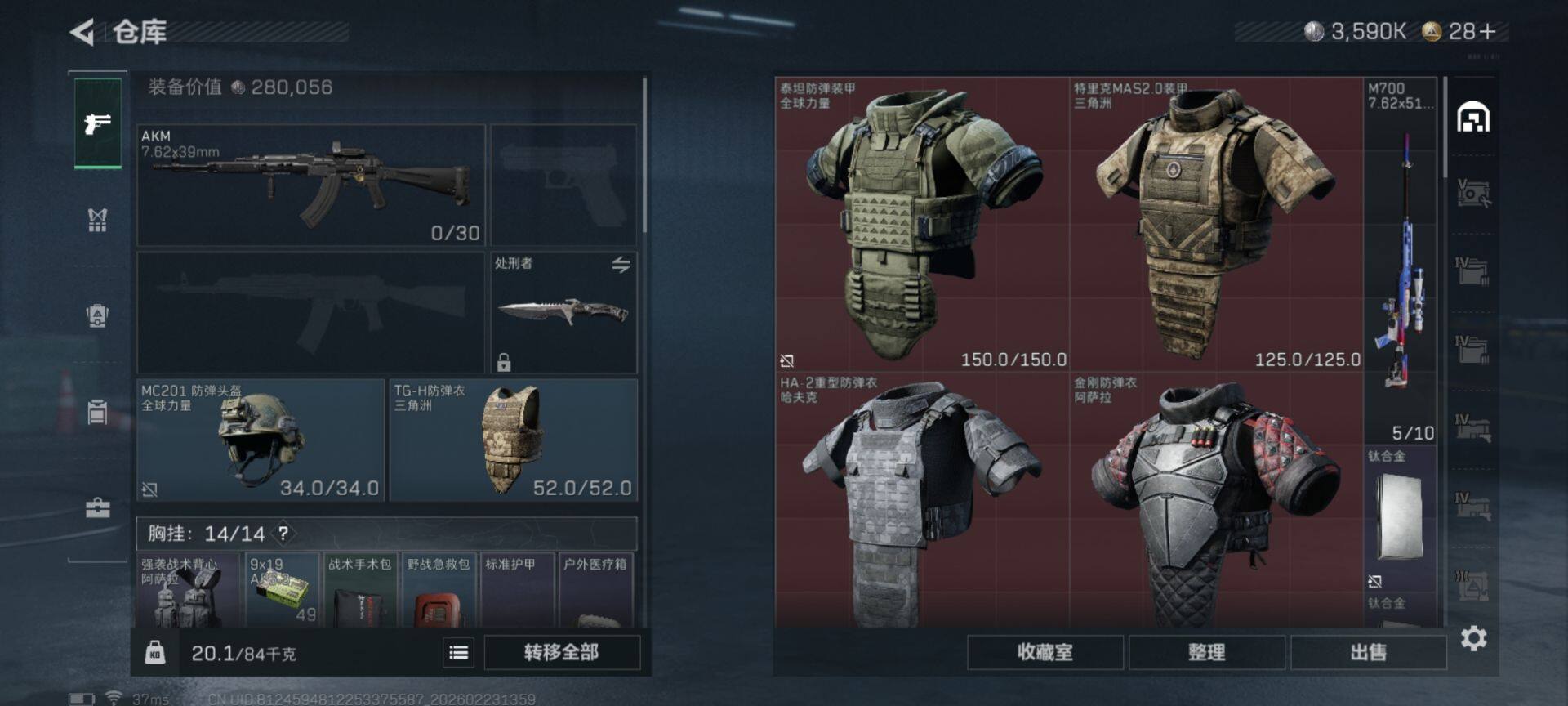 SJZEY450602三角洲行动账号详情图5