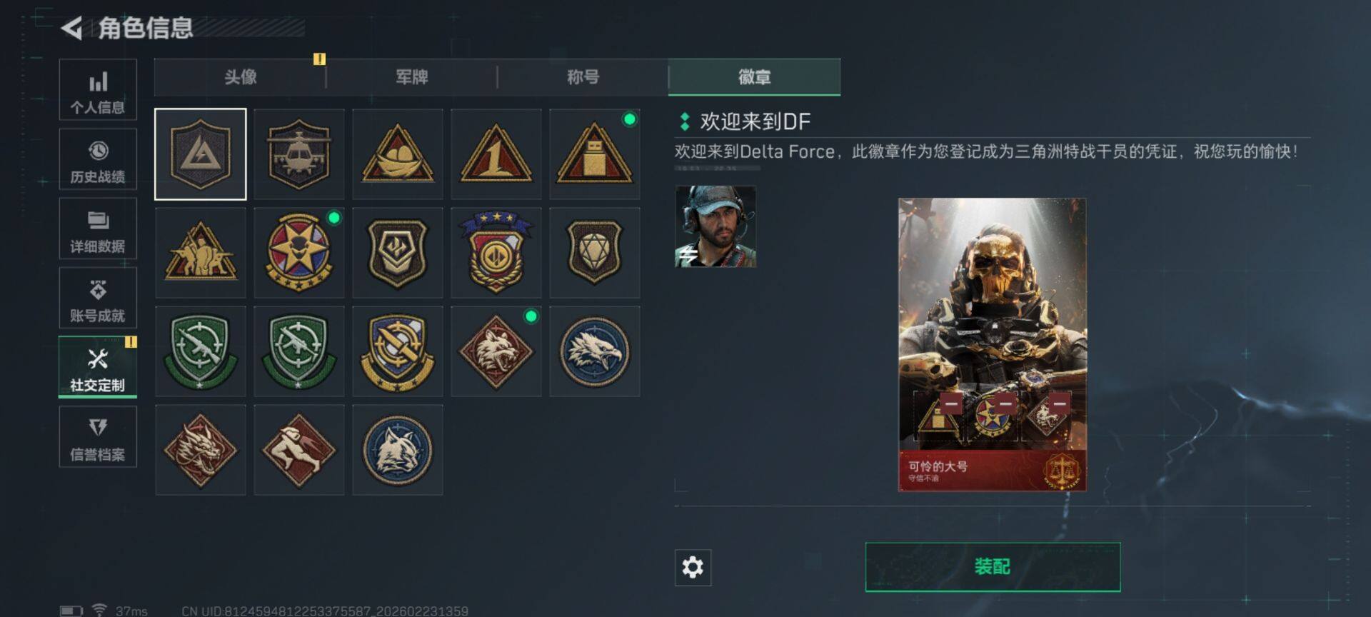 SJZEY450602三角洲行动账号详情图6