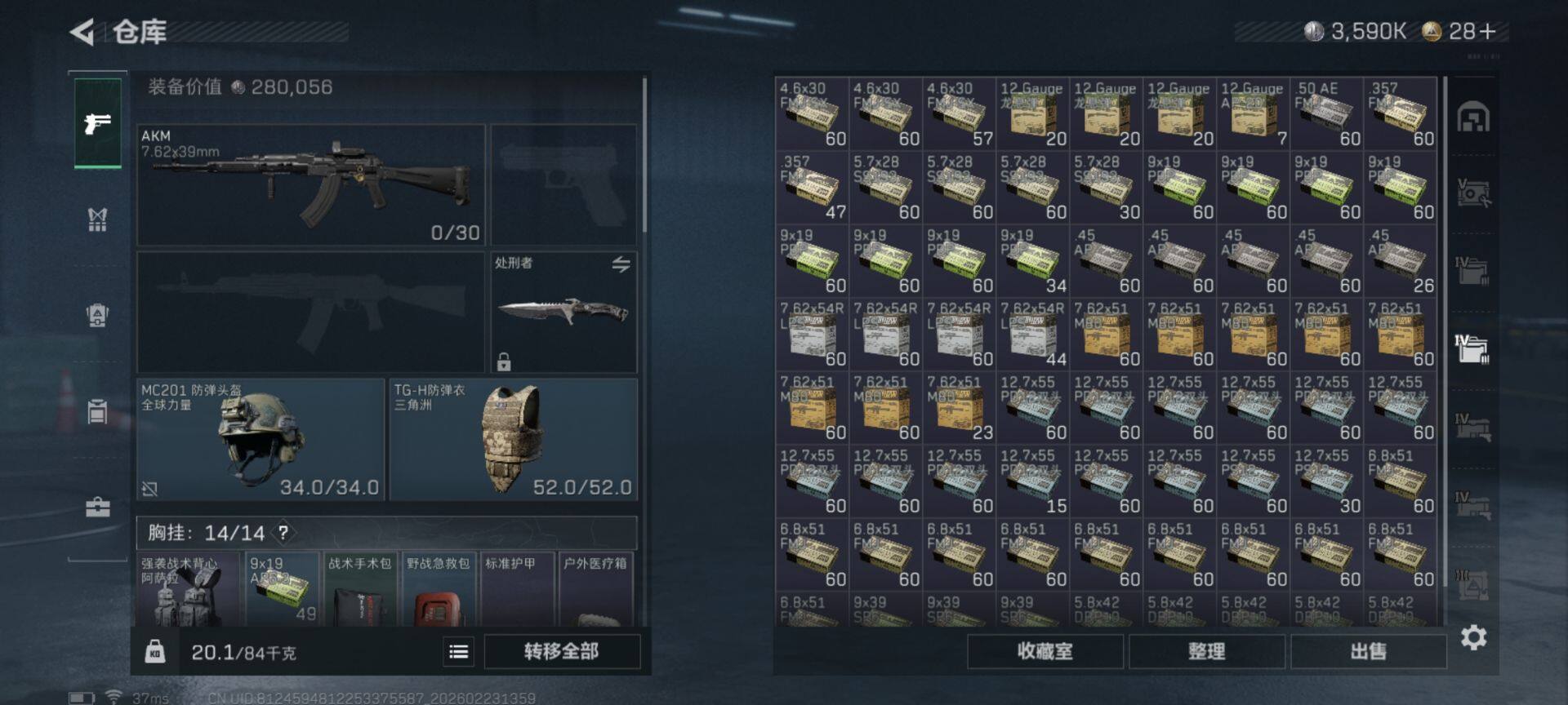 SJZEY450602三角洲行动账号详情图8