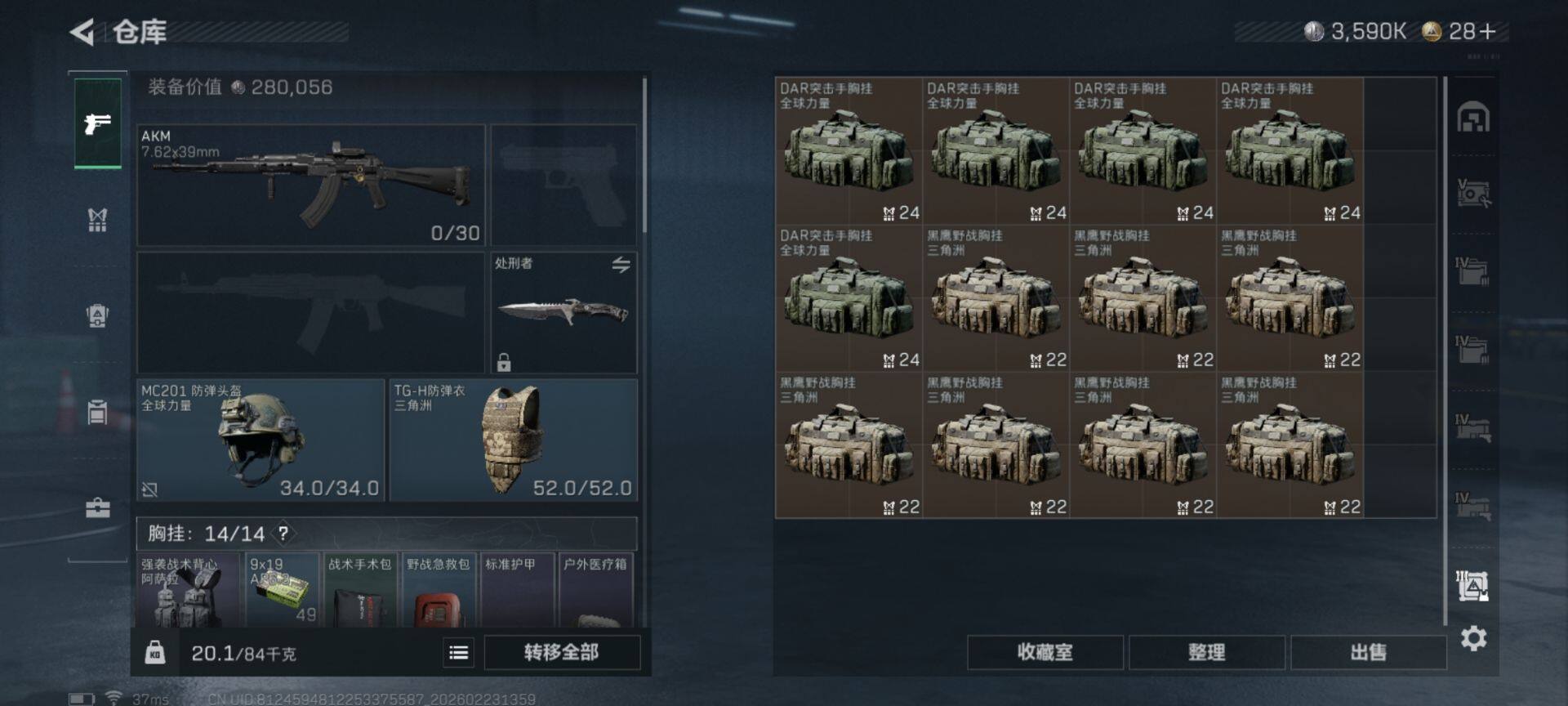 SJZEY450602三角洲行动账号详情图9