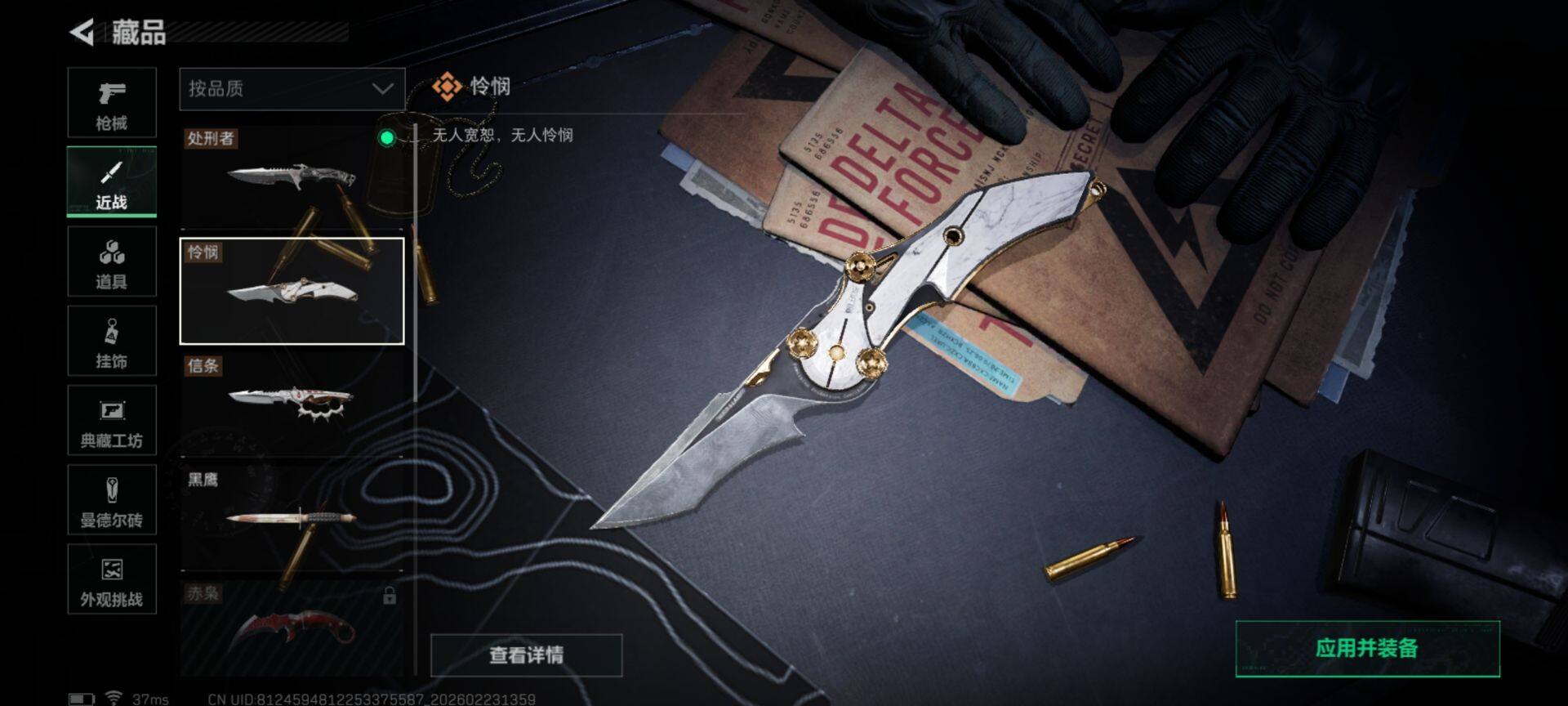 SJZEY450602三角洲行动账号详情图11