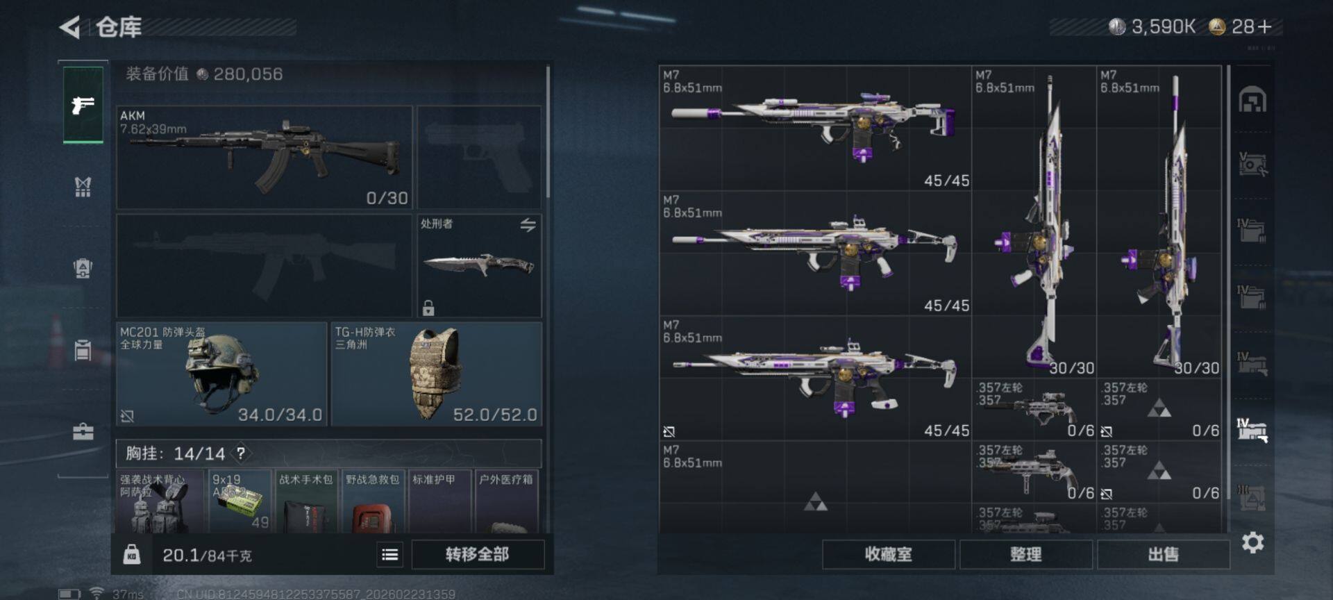 SJZEY450602三角洲行动账号详情图14