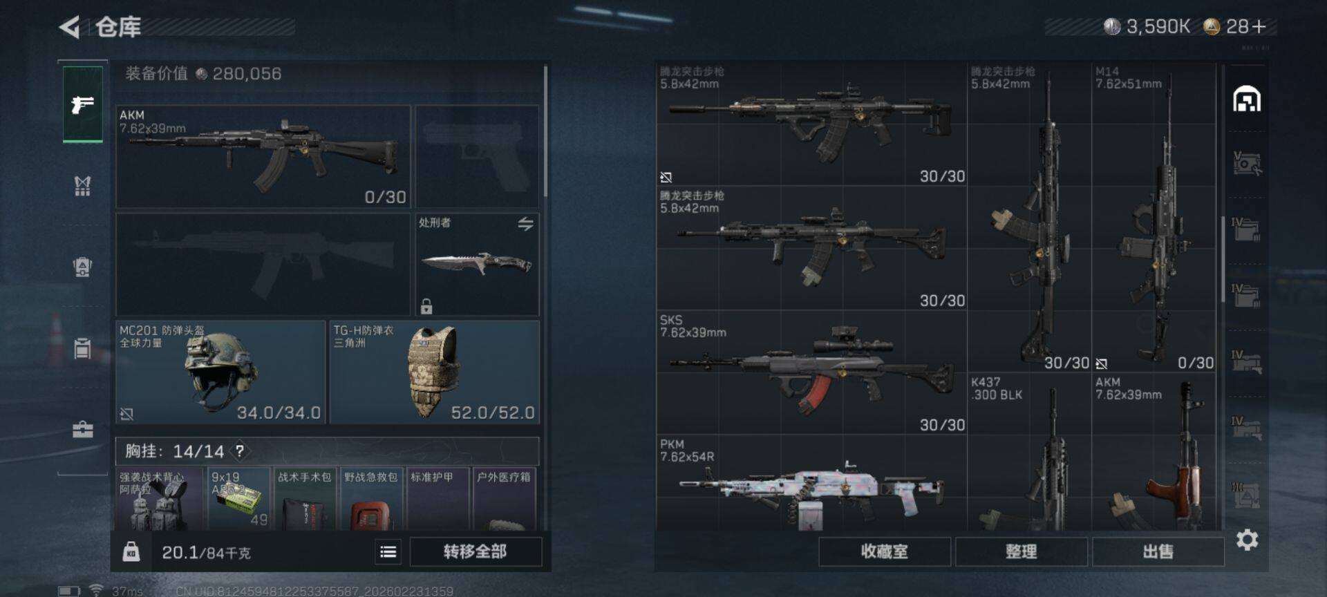 SJZEY450602三角洲行动账号详情图16