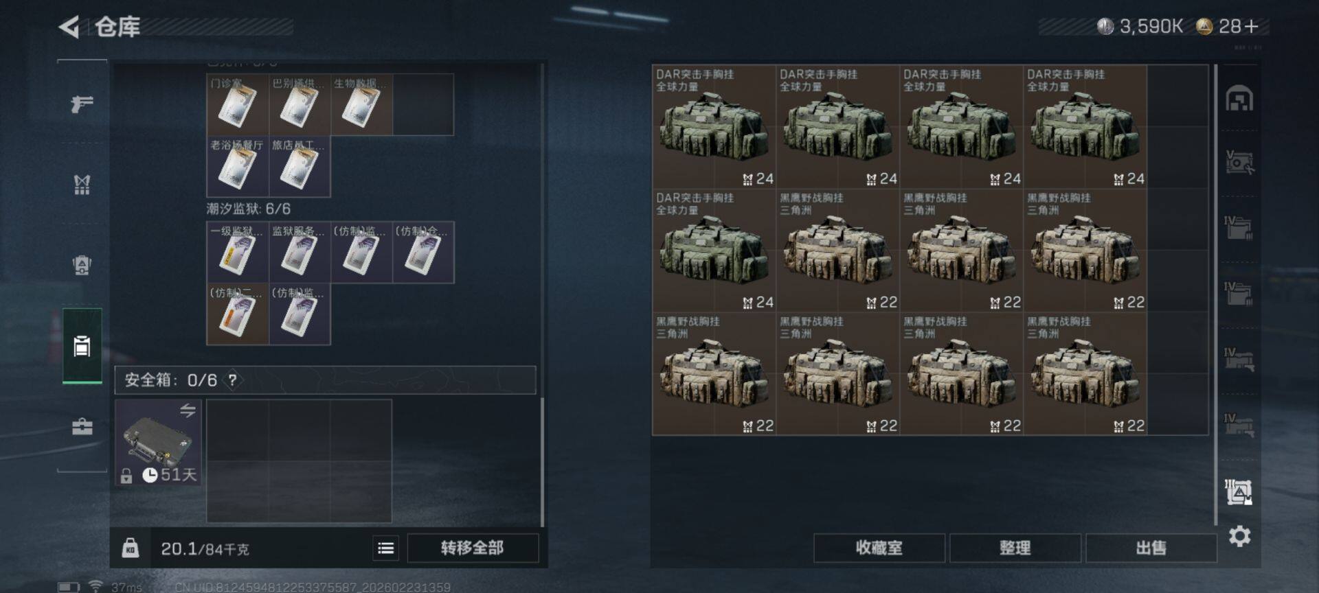 SJZEY450602三角洲行动账号详情图17