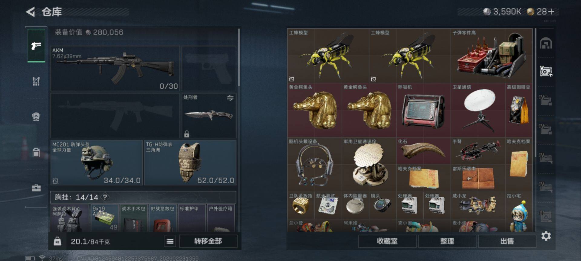 SJZEY450602三角洲行动账号详情图18