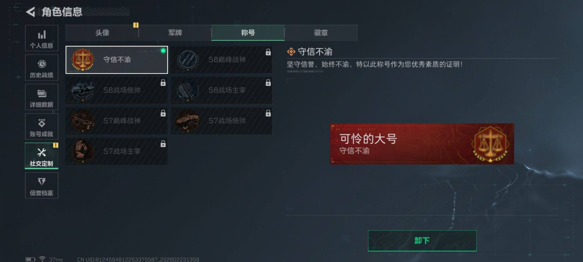 SJZEY450602三角洲行动账号详情图21