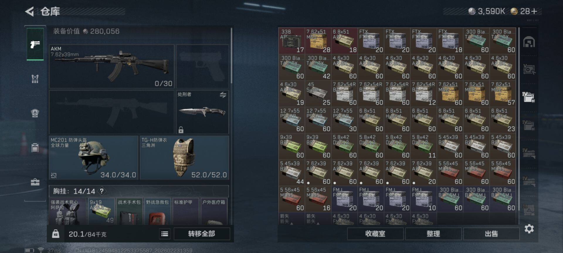 SJZEY450602三角洲行动账号详情图22