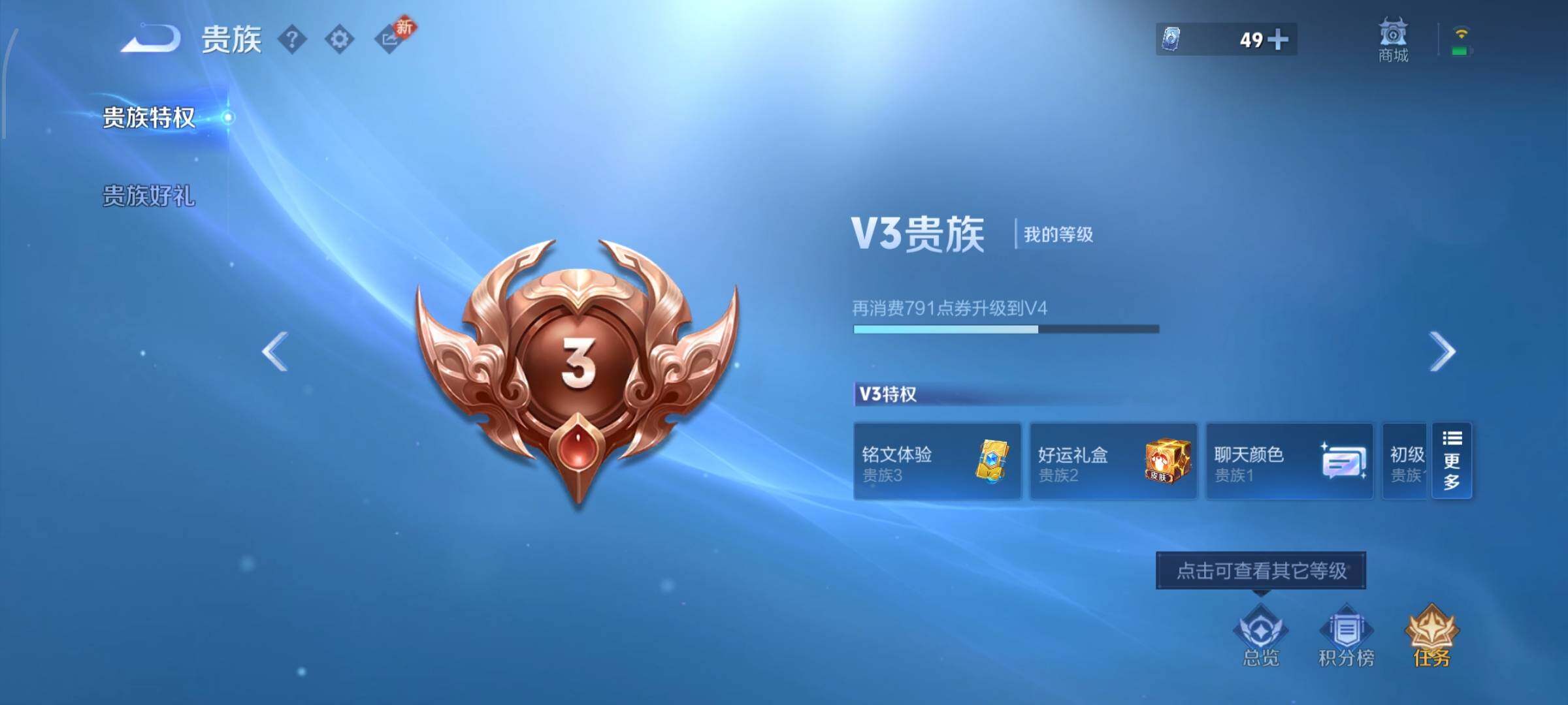 WZCMW4180186王者荣耀账号详情图16