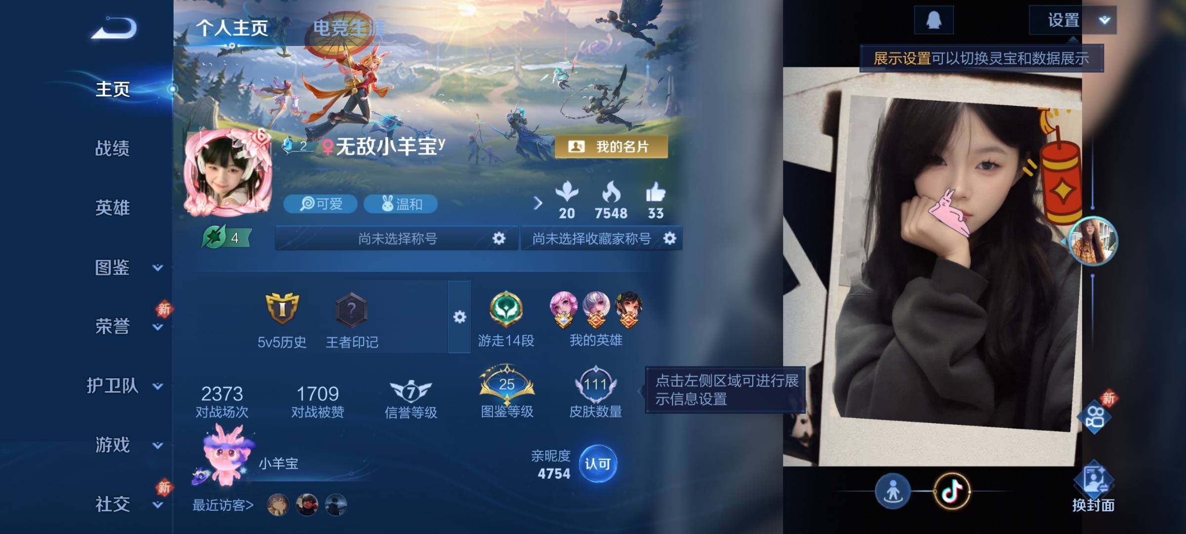 WZCMW4179922王者荣耀账号详情图2