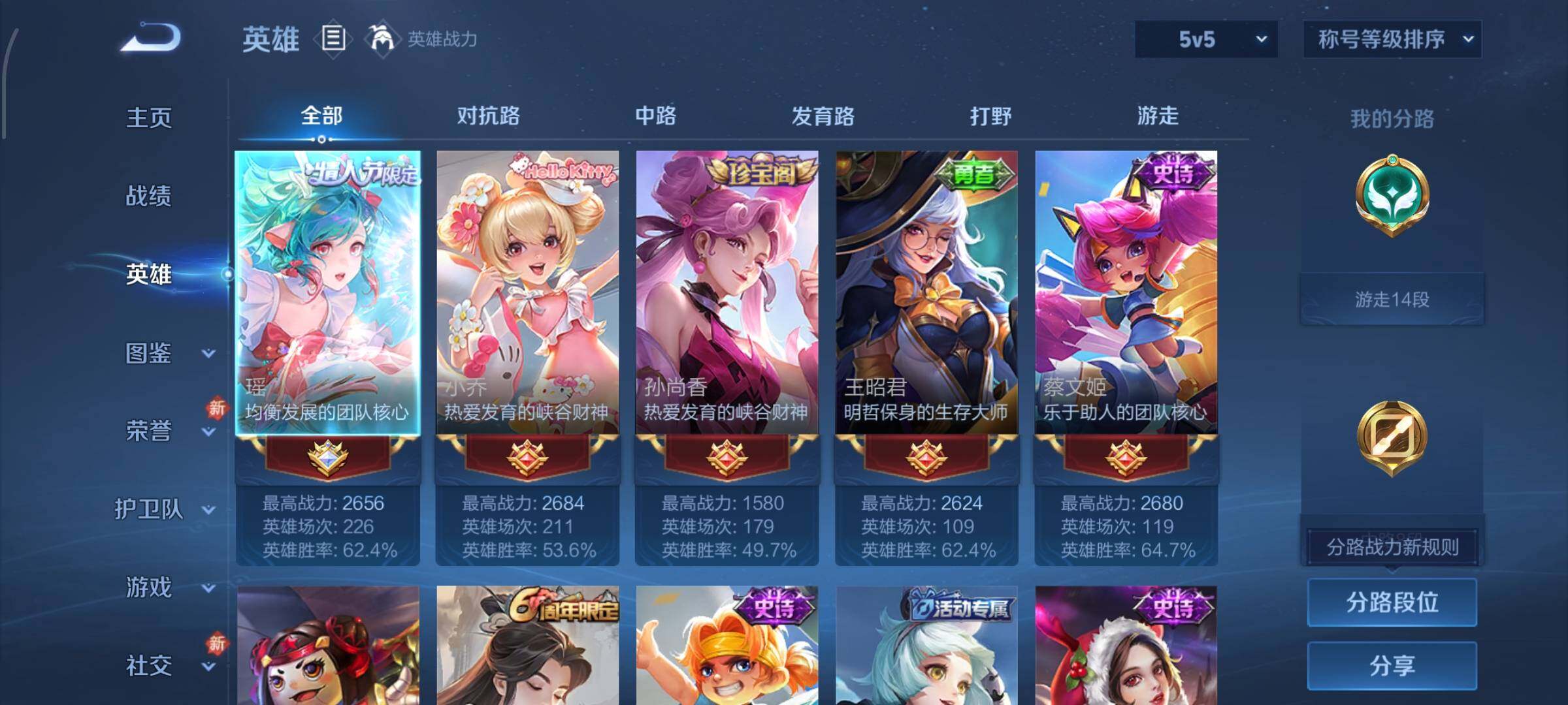 WZCMW4179922王者荣耀账号详情图3