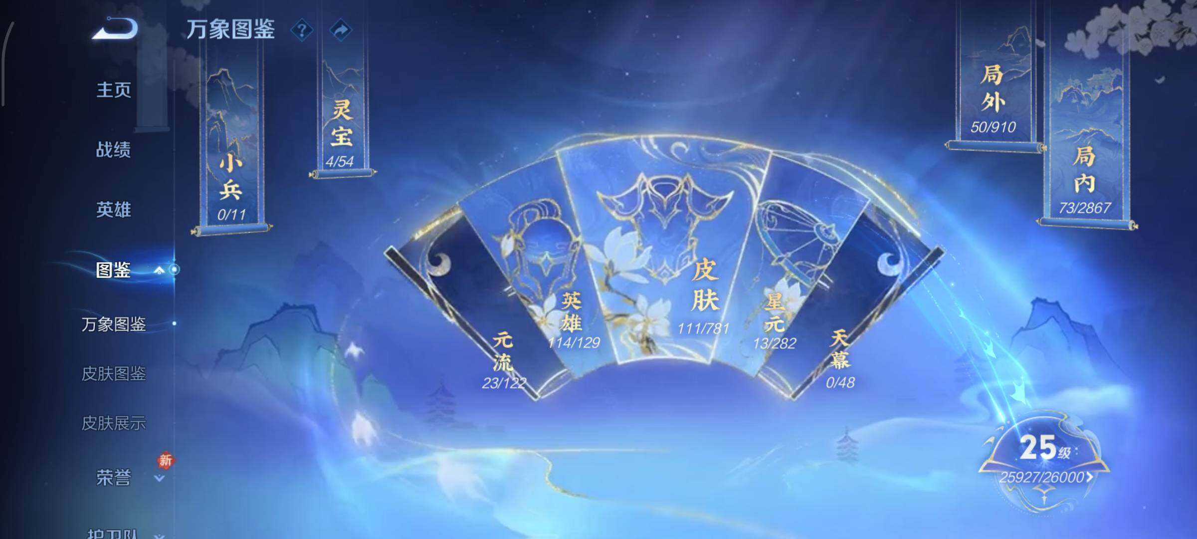 WZCMW4179922王者荣耀账号详情图4