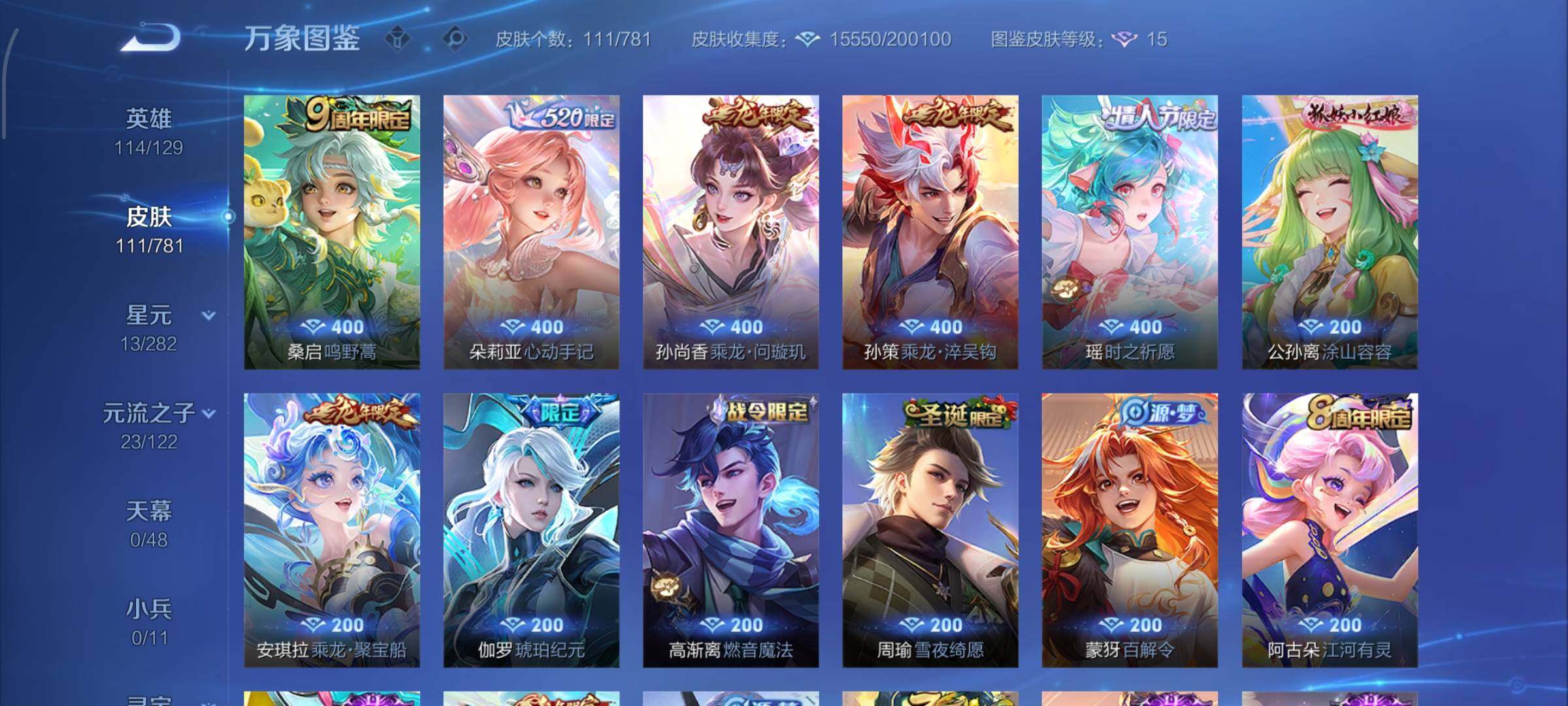 WZCMW4179922王者荣耀账号详情图6