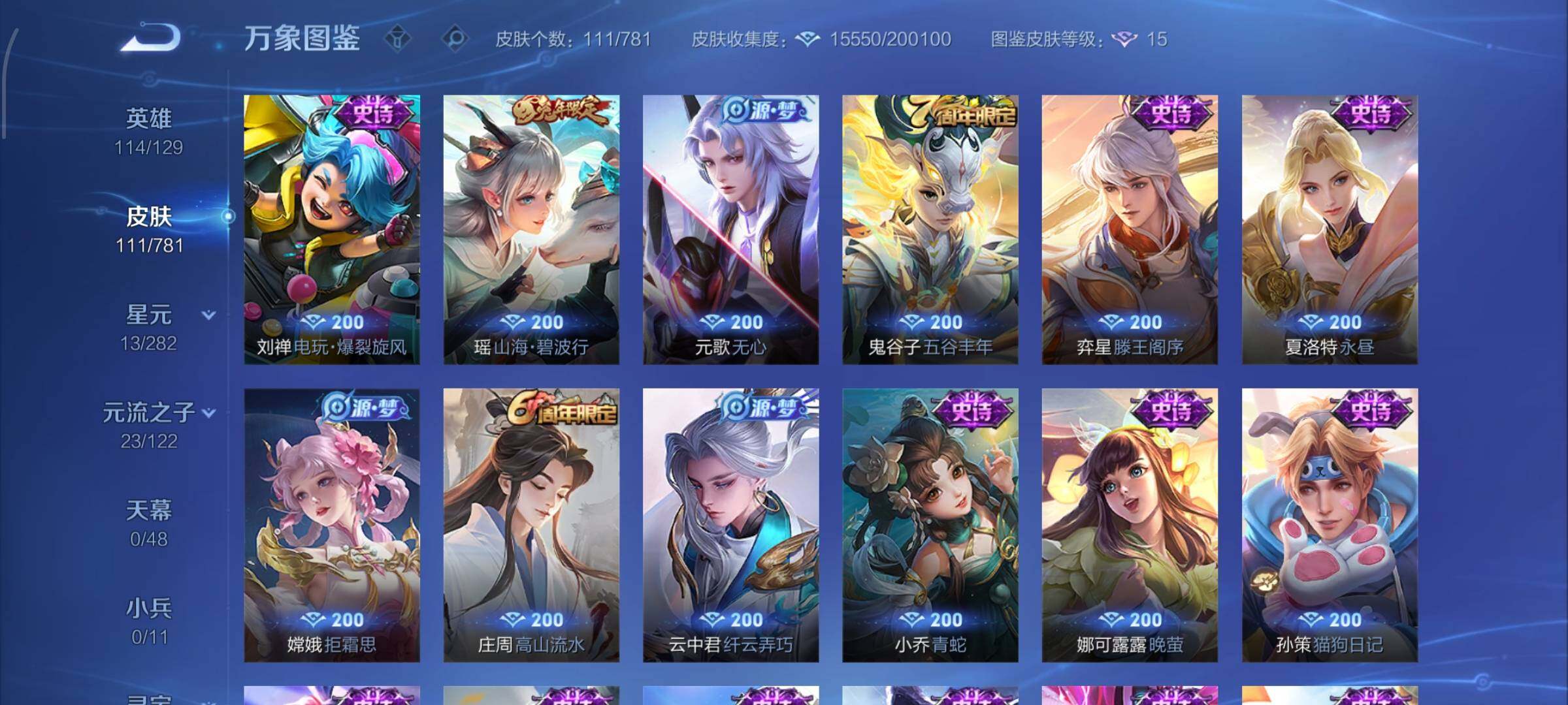 WZCMW4179922王者荣耀账号详情图7