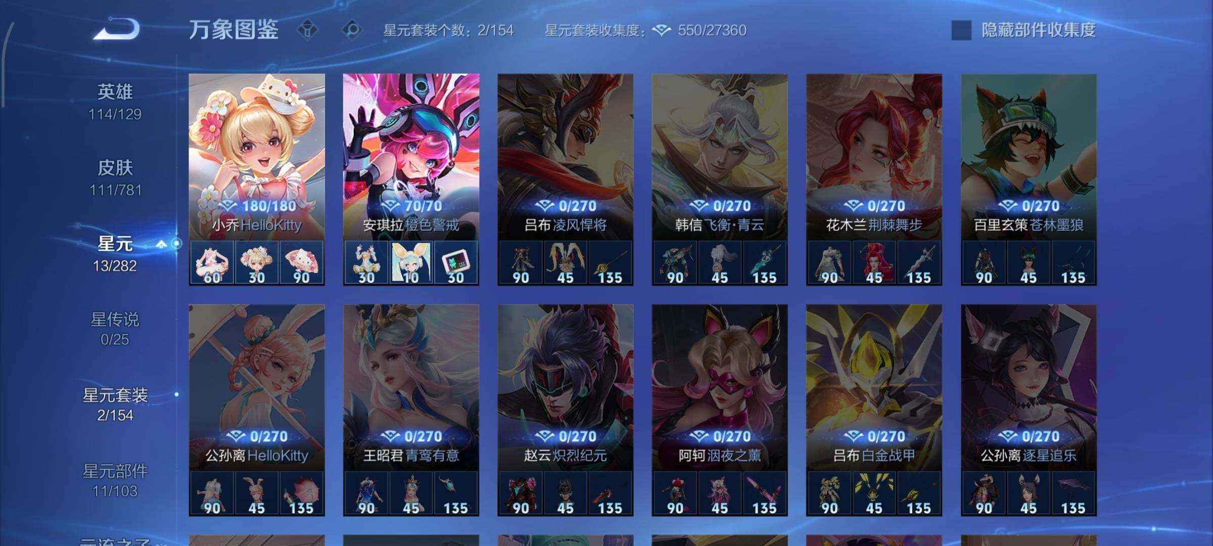 WZCMW4179922王者荣耀账号详情图9