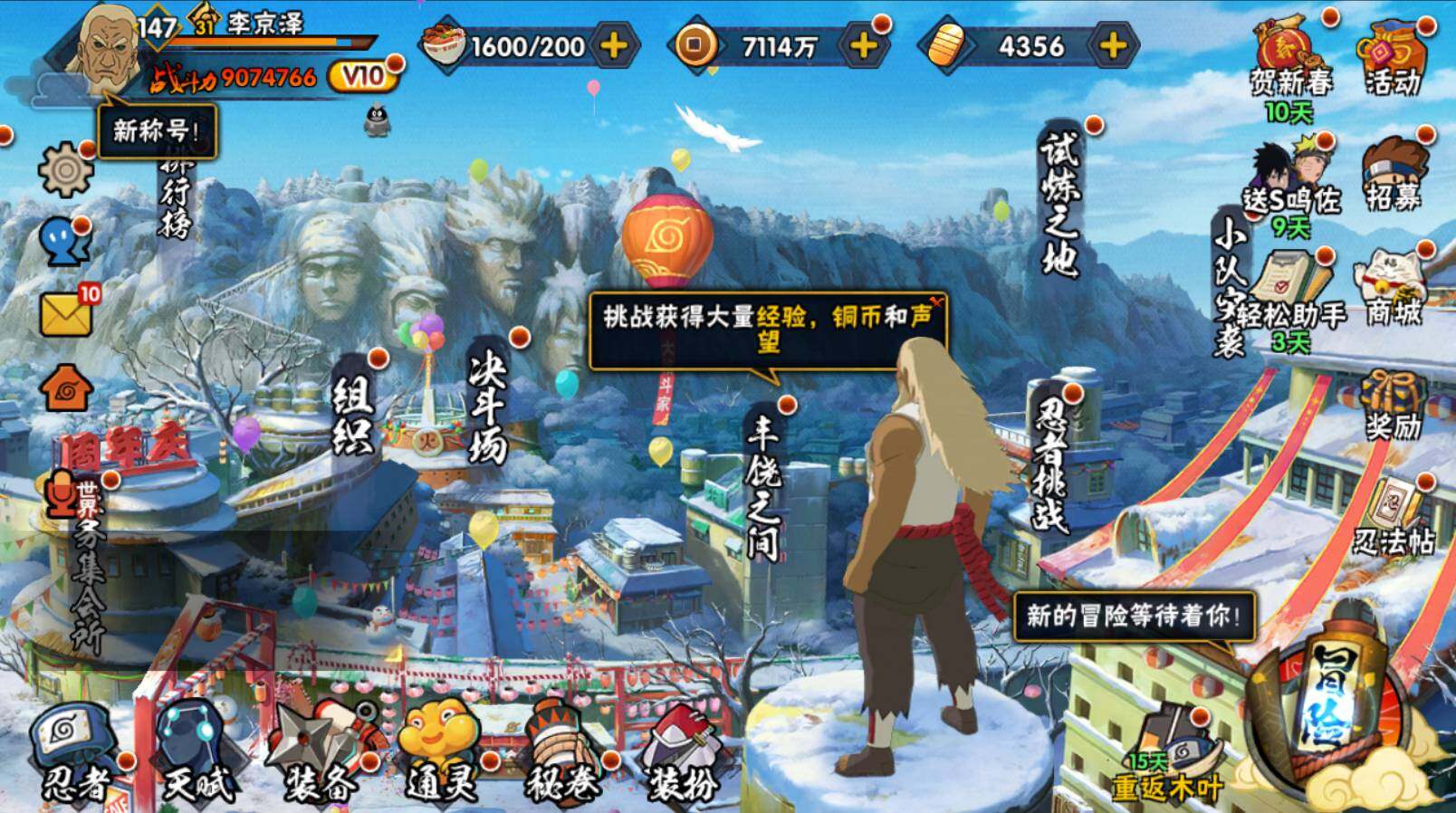 HYCMW414251火影忍者账号详情图3