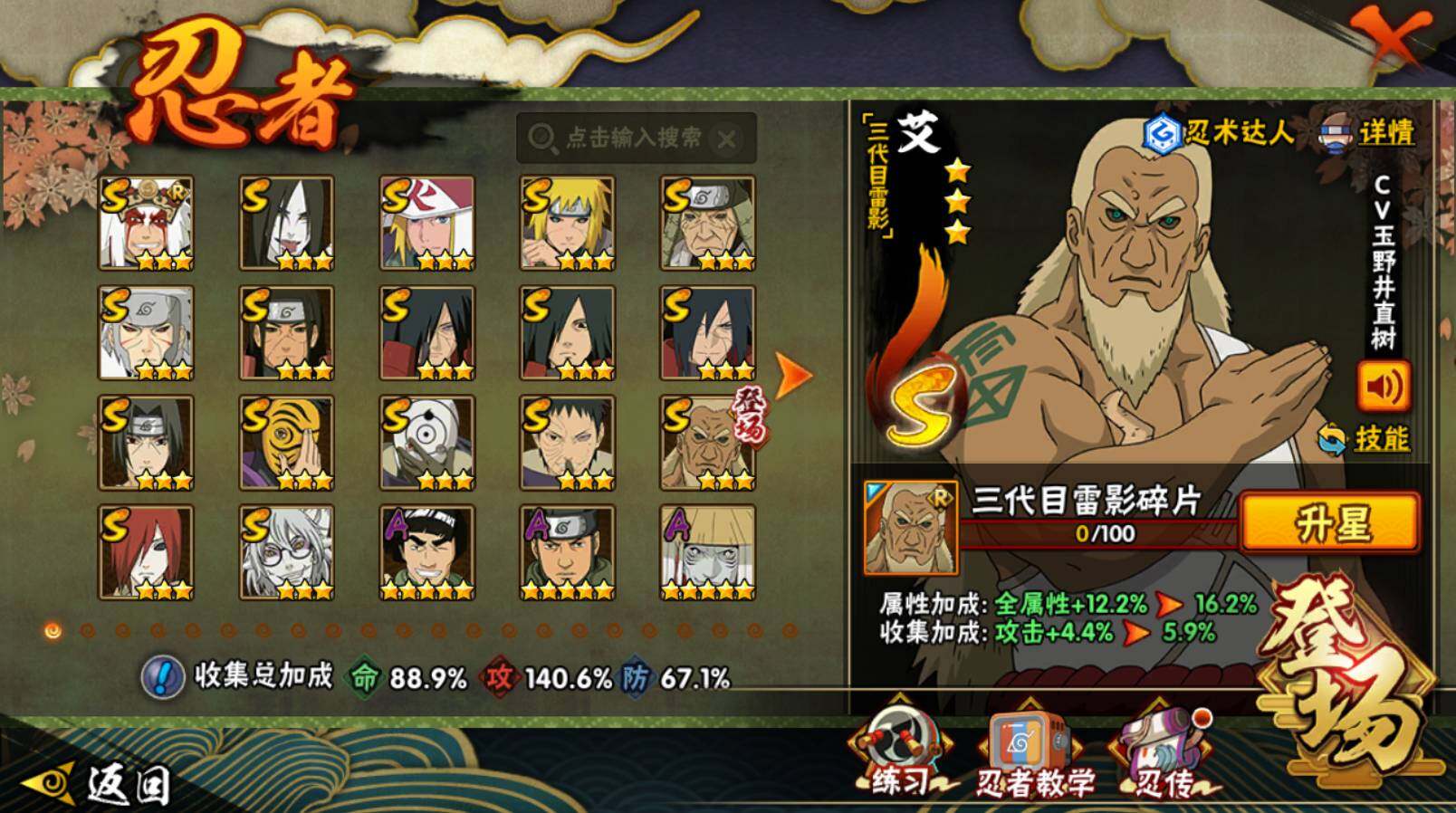 HYCMW414251火影忍者账号详情图4