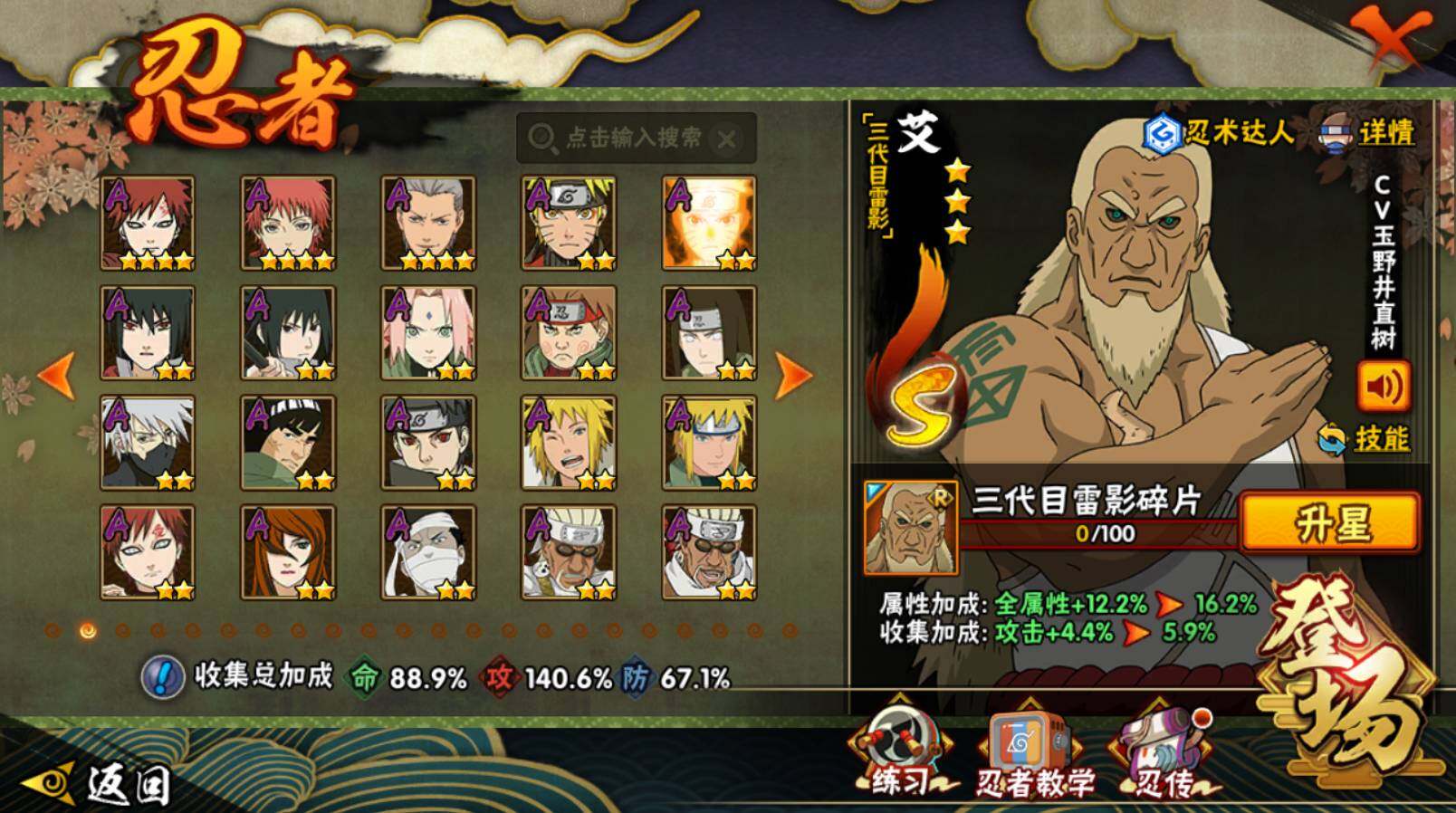 HYCMW414251火影忍者账号详情图5