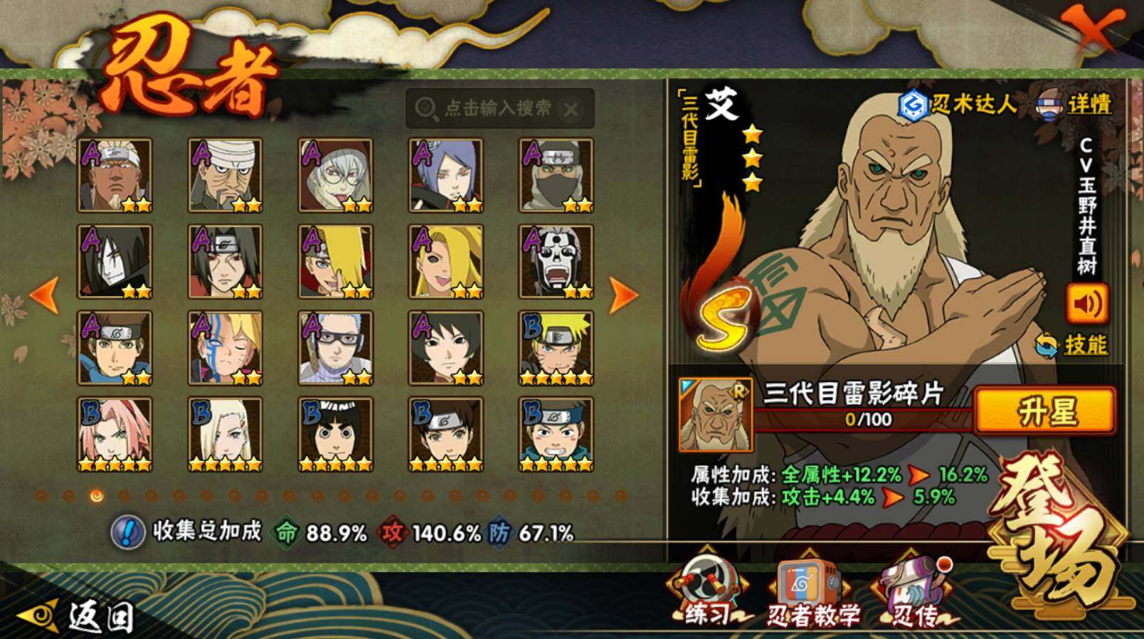 HYCMW414251火影忍者账号详情图6