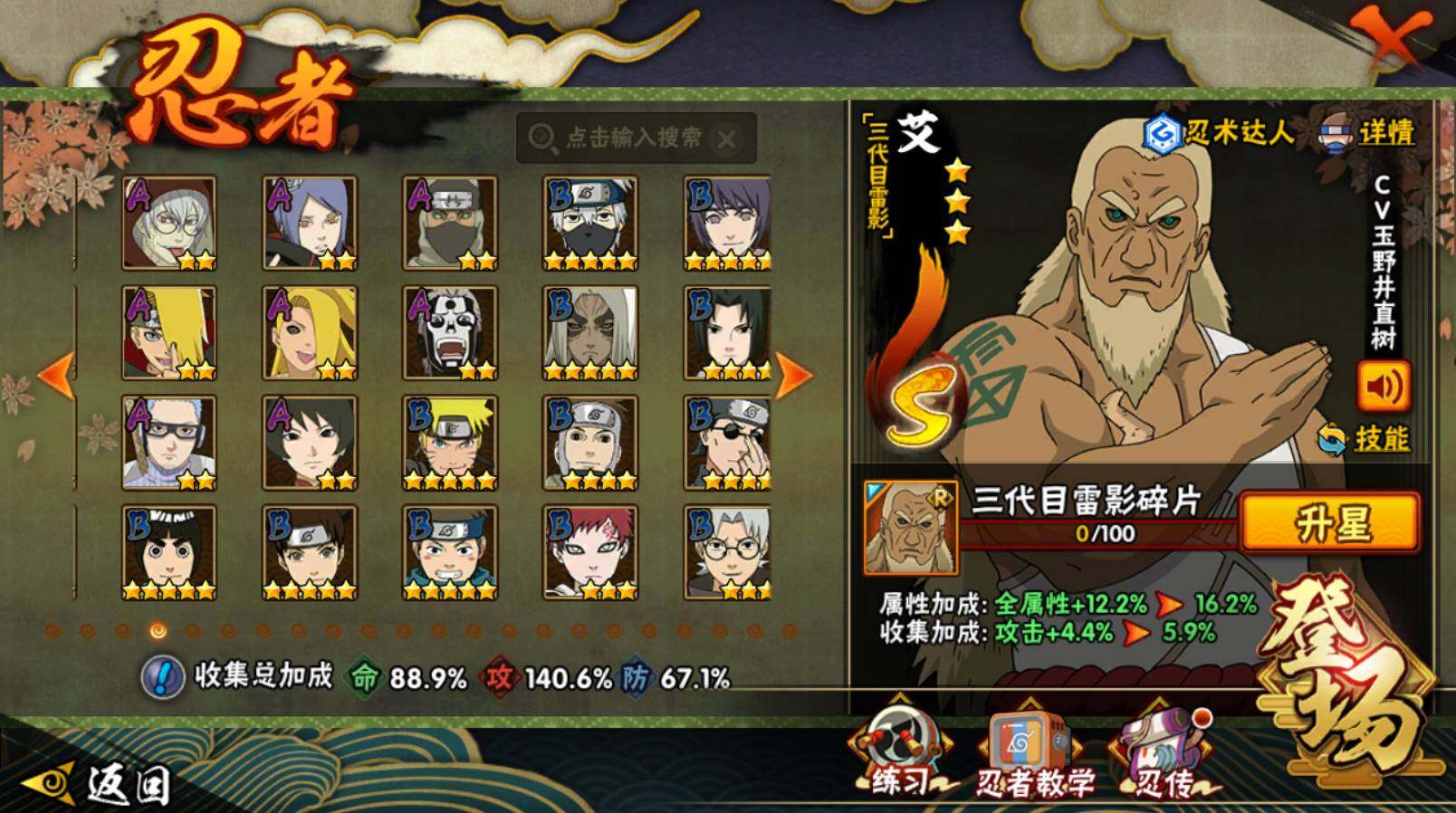 HYCMW414251火影忍者账号详情图7