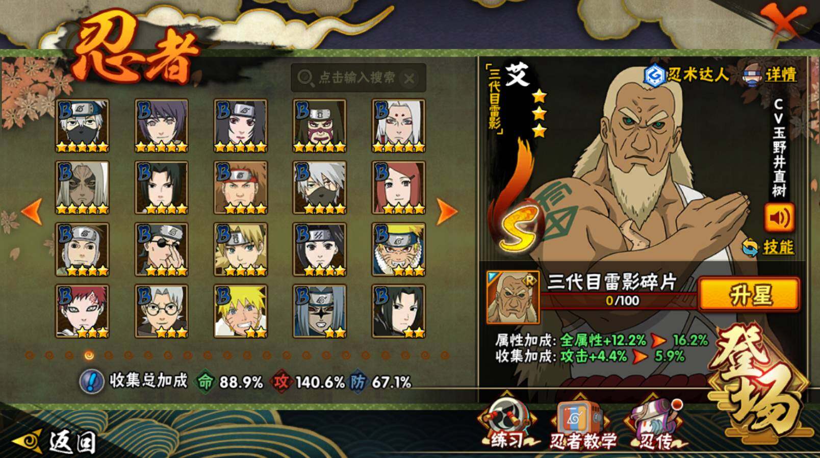 HYCMW414251火影忍者账号详情图8