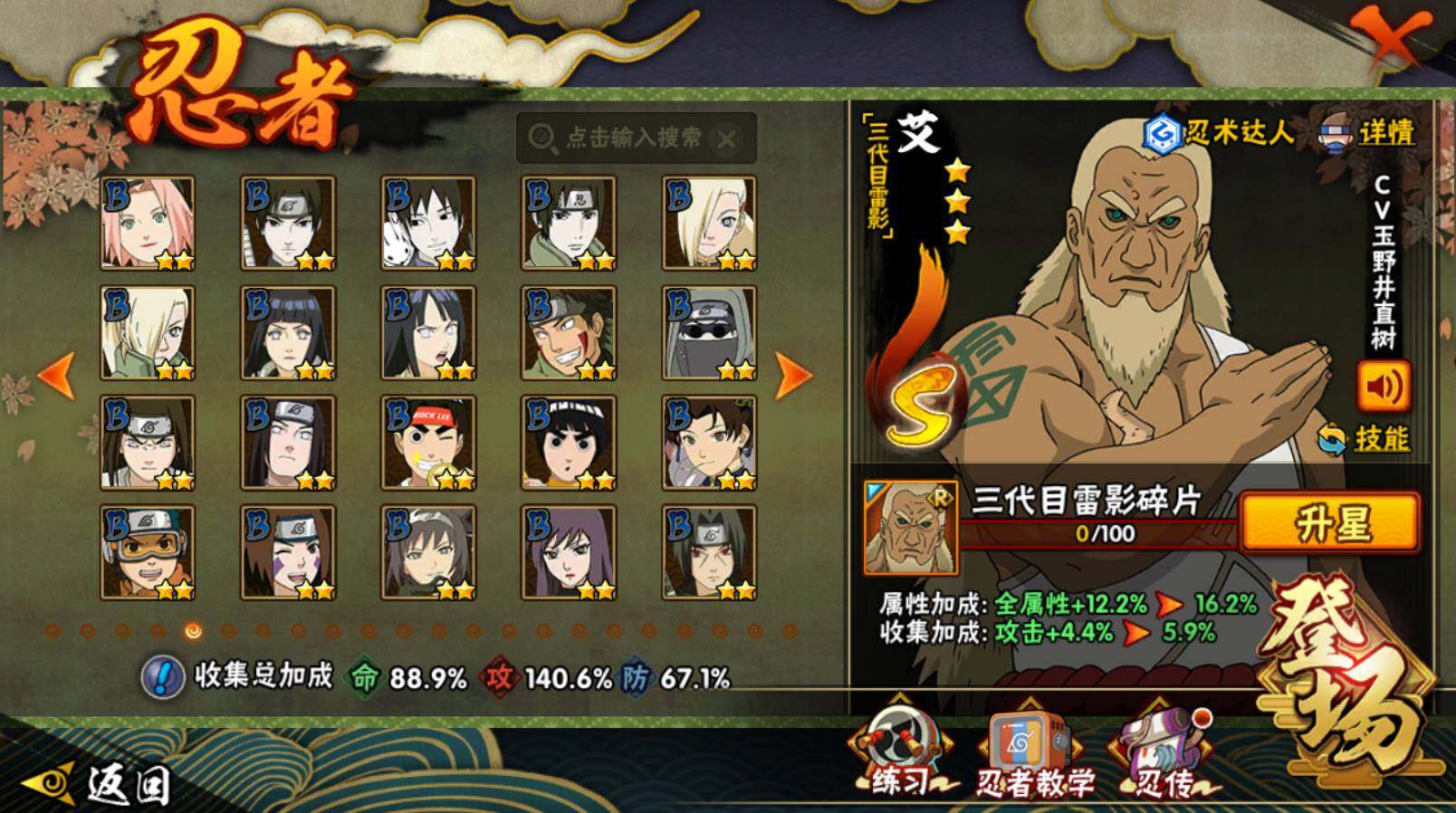 HYCMW414251火影忍者账号详情图9