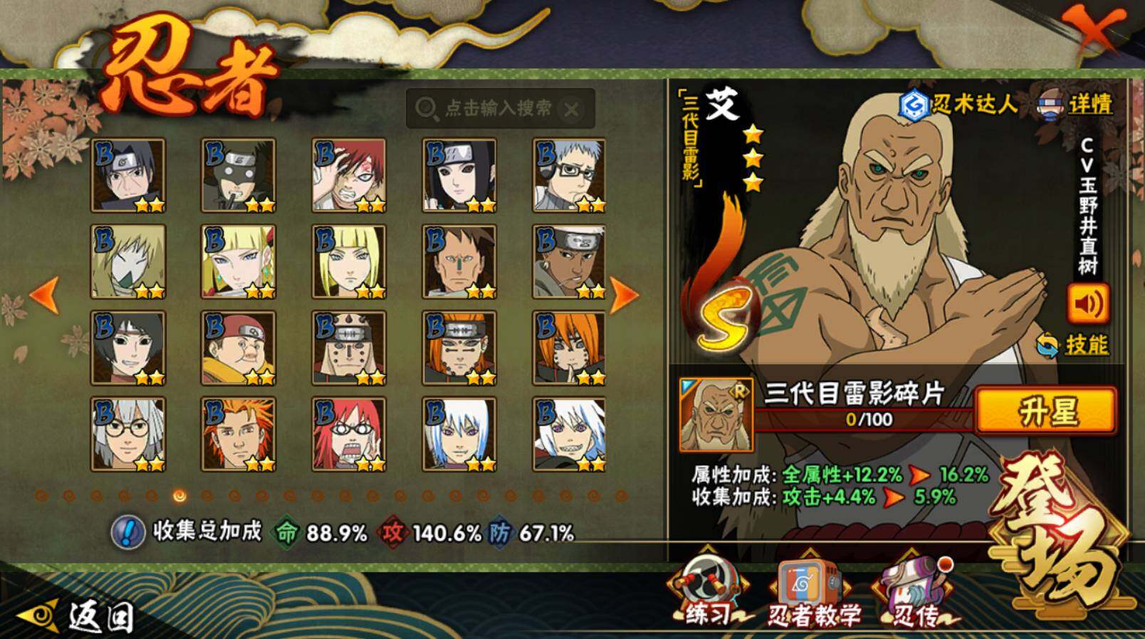 HYCMW414251火影忍者账号详情图10