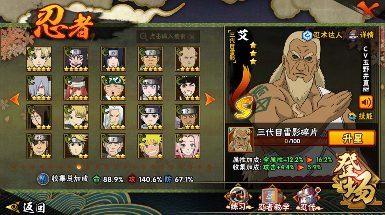 HYCMW414251火影忍者账号详情图12