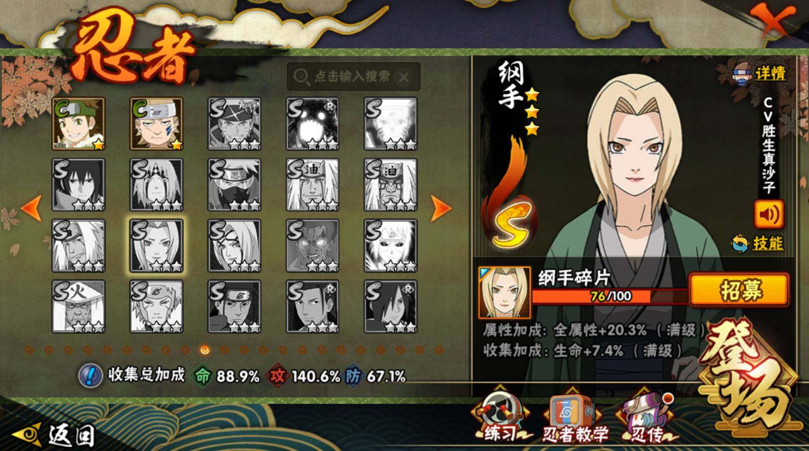 HYCMW414251火影忍者账号详情图14