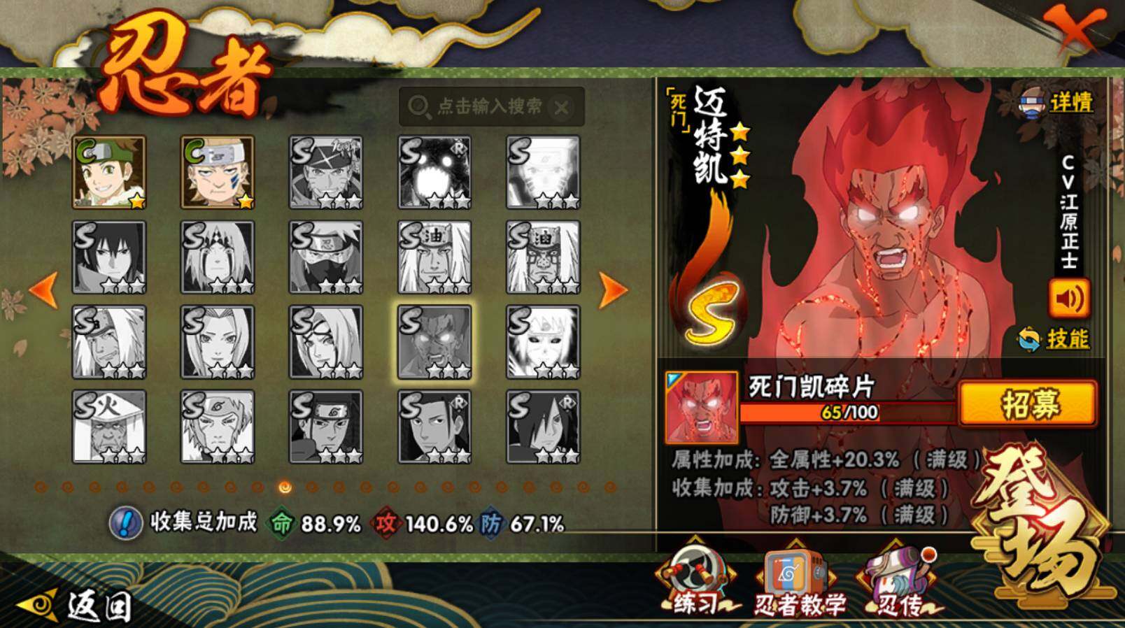 HYCMW414251火影忍者账号详情图15