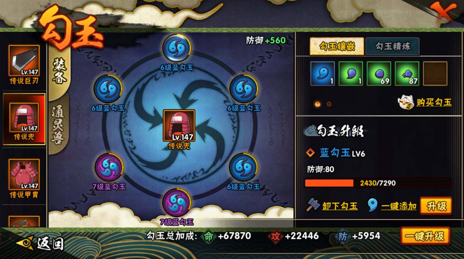 HYCMW414251火影忍者账号详情图20