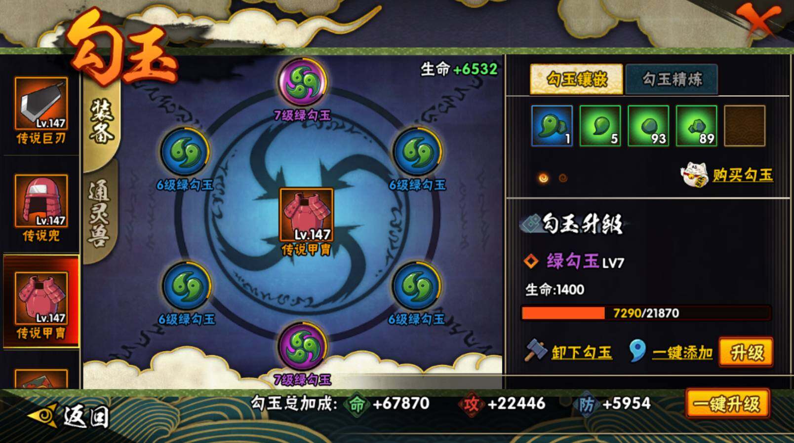 HYCMW414251火影忍者账号详情图21