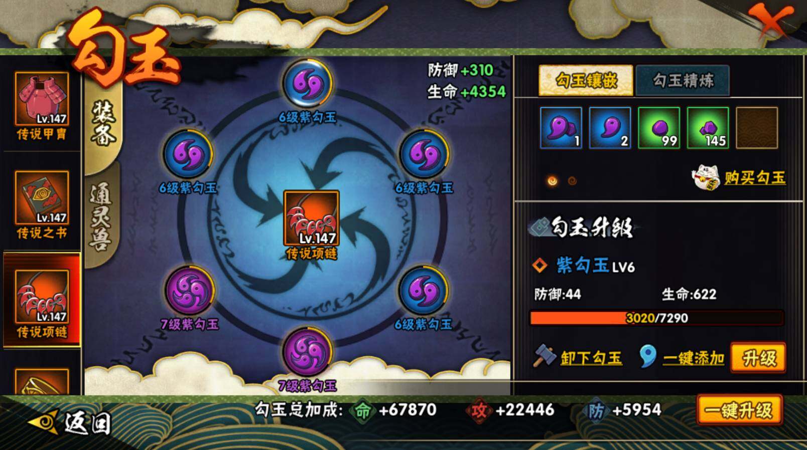 HYCMW414251火影忍者账号详情图23