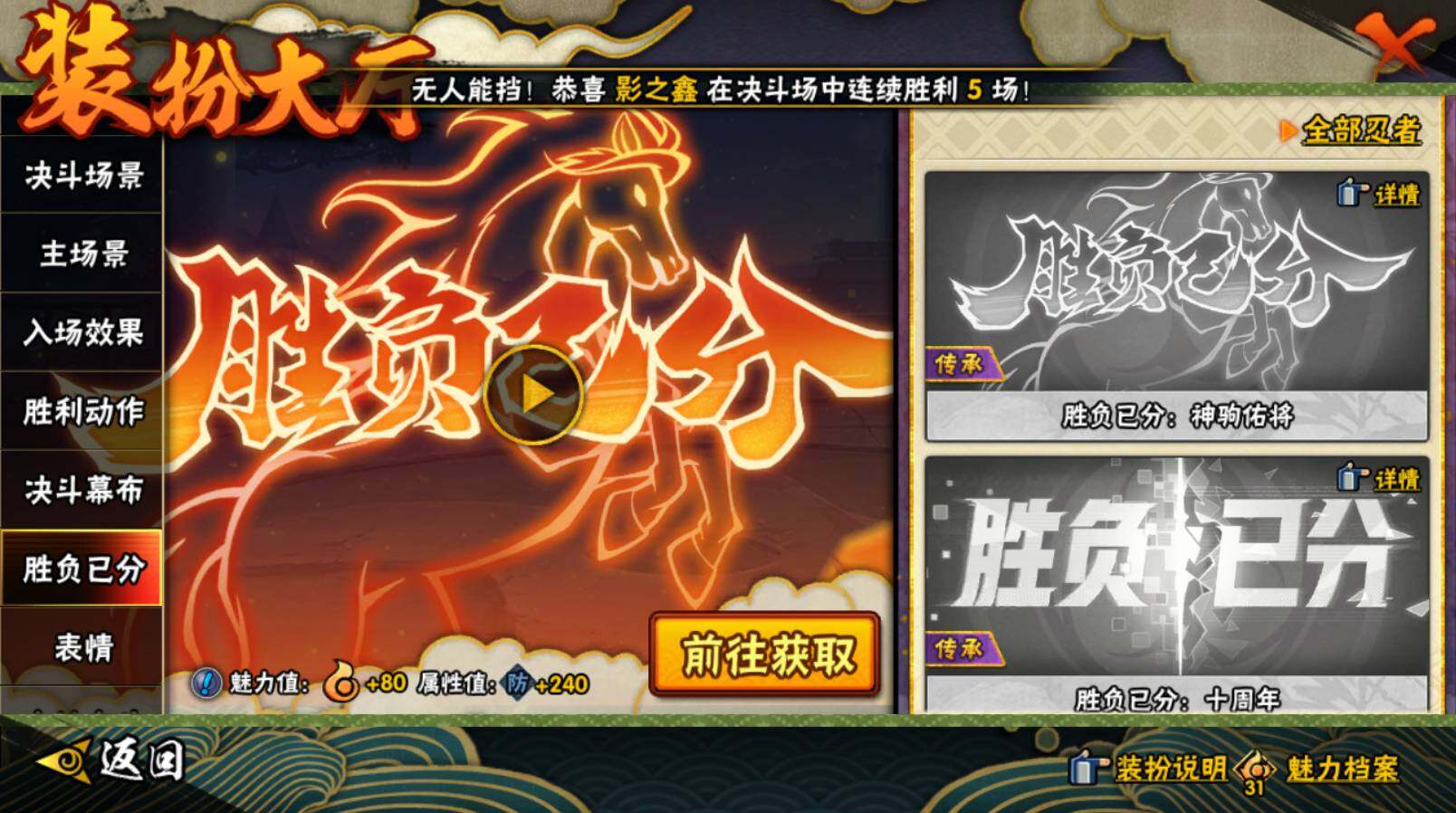 HYCMW414251火影忍者账号详情图27