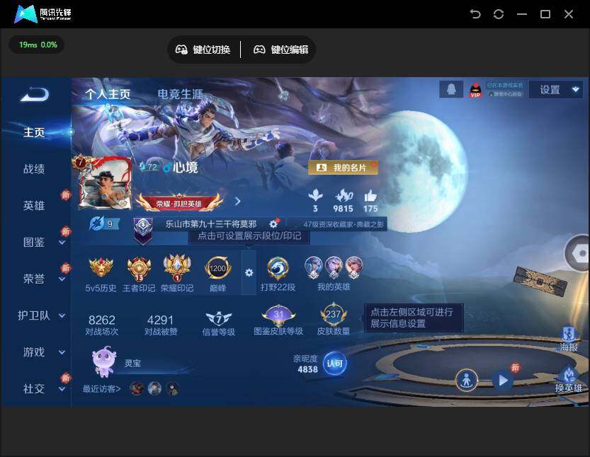 WZQM4192137王者荣耀账号详情图7