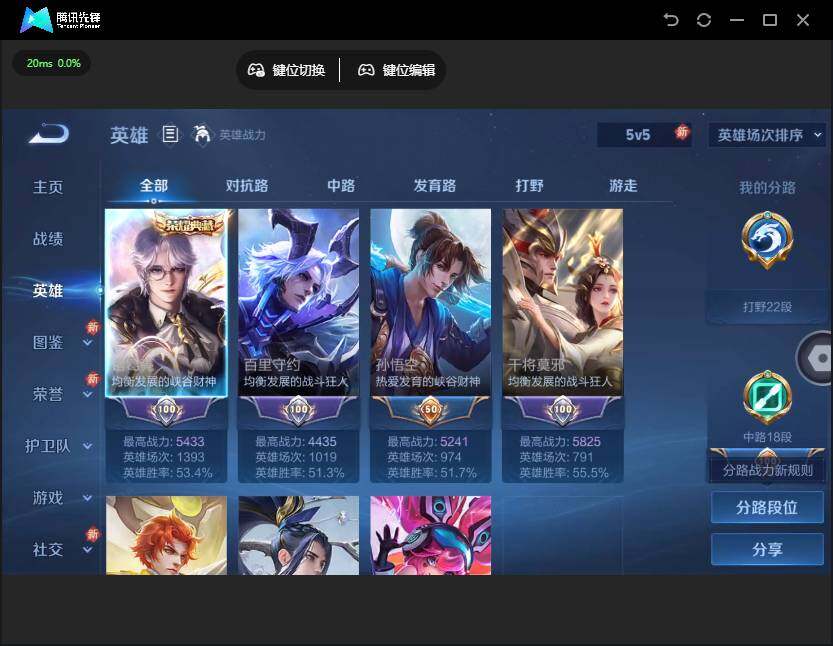 WZQM4192137王者荣耀账号详情图8