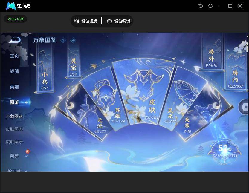 WZQM4192137王者荣耀账号详情图9