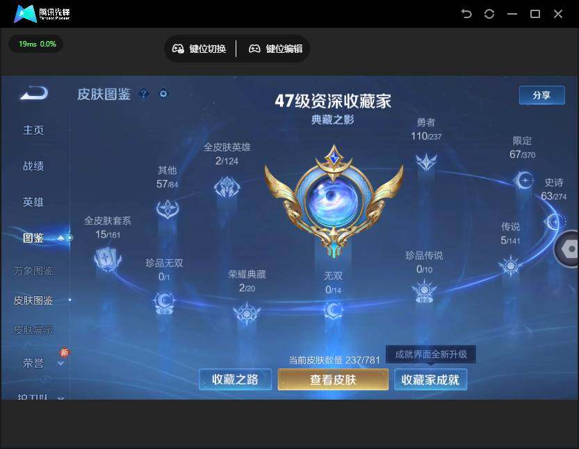 WZQM4192137王者荣耀账号详情图10