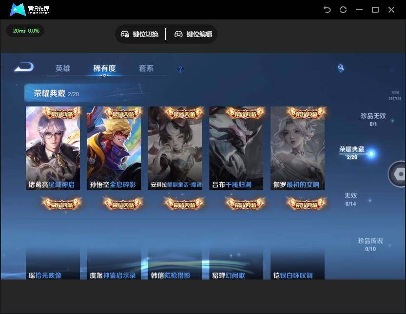 WZQM4192137王者荣耀账号详情图11