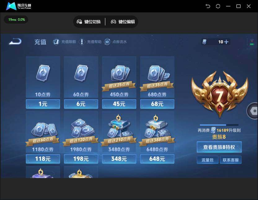 WZQM4192137王者荣耀账号详情图19