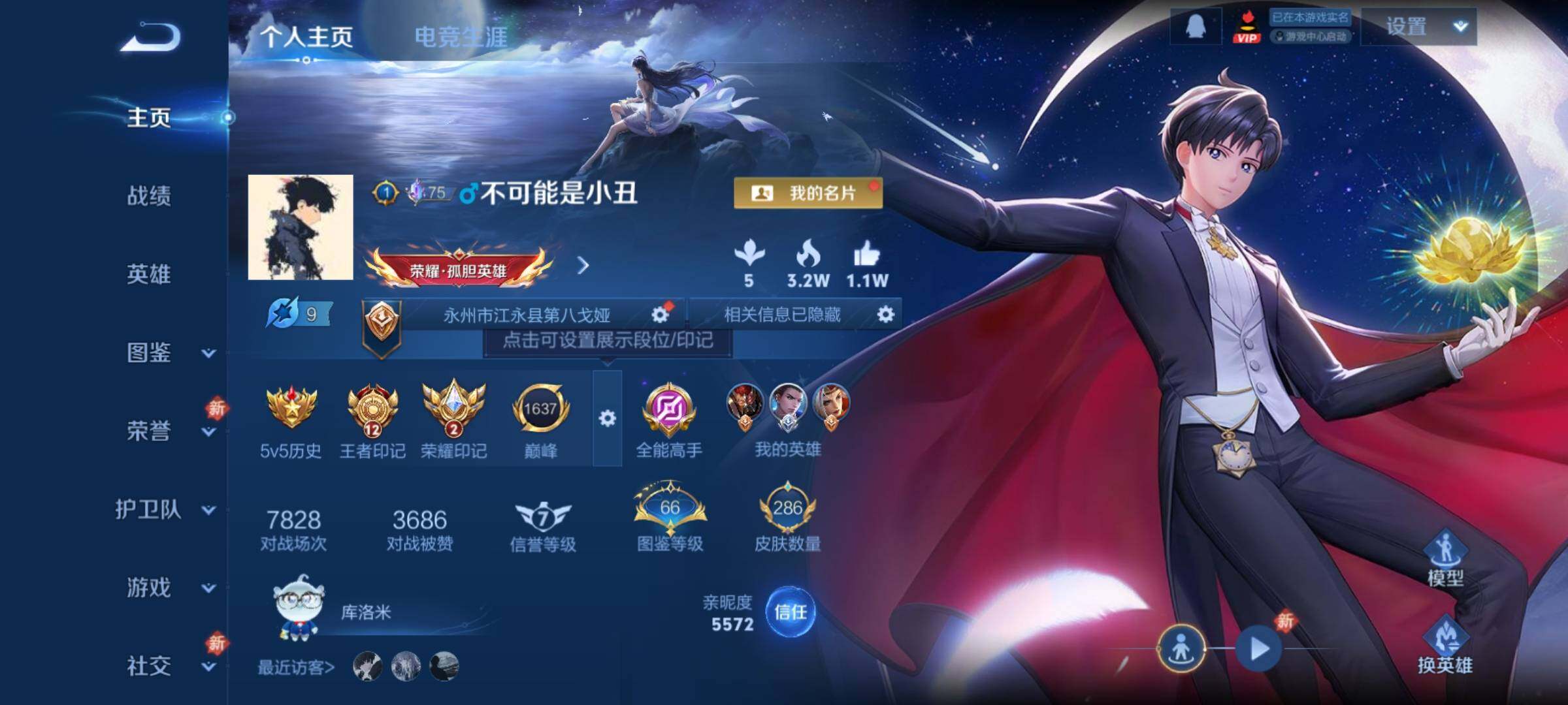 WZCMY4182409王者荣耀账号详情图2