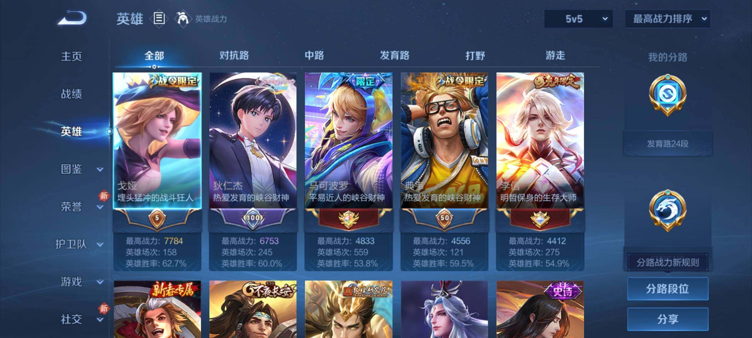 WZCMY4182409王者荣耀账号详情图3