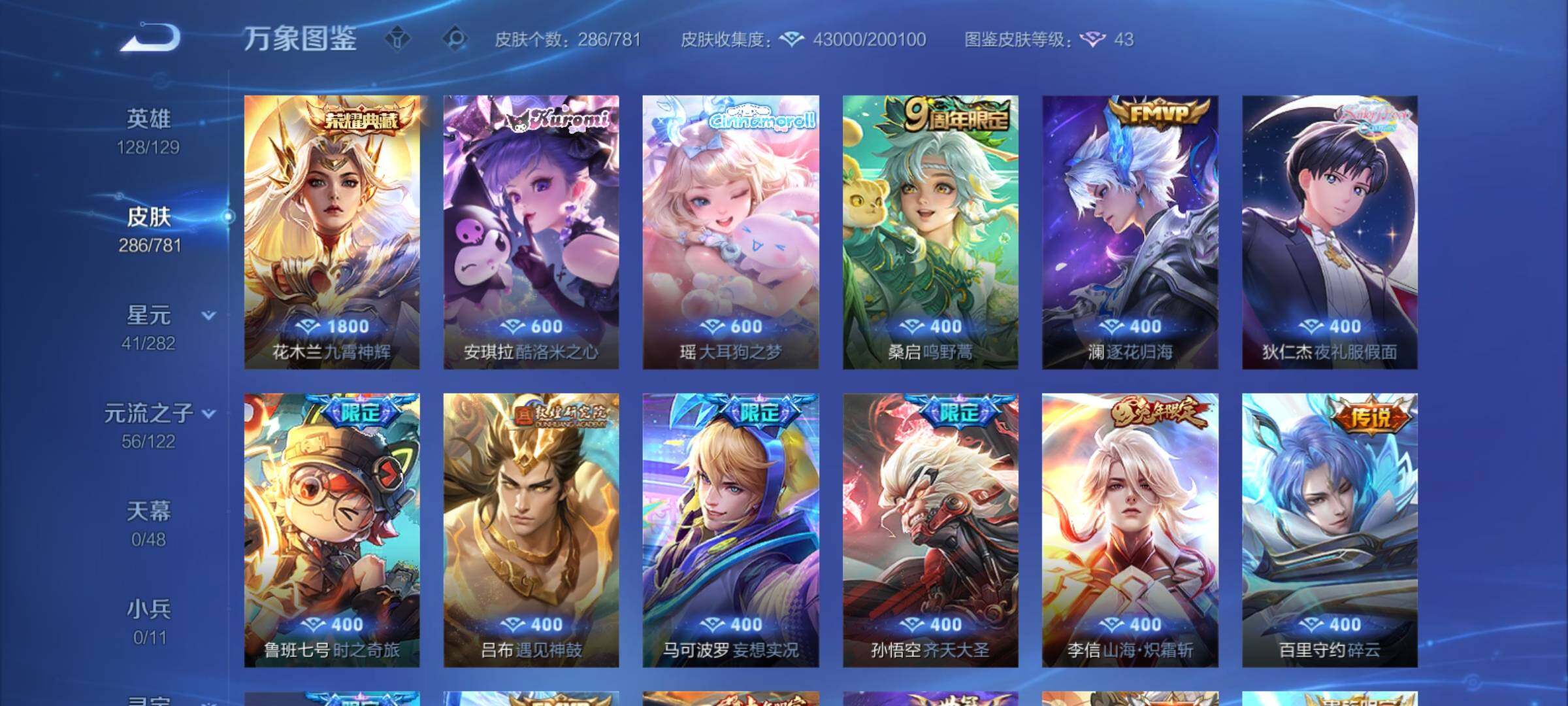 WZCMY4182409王者荣耀账号详情图6