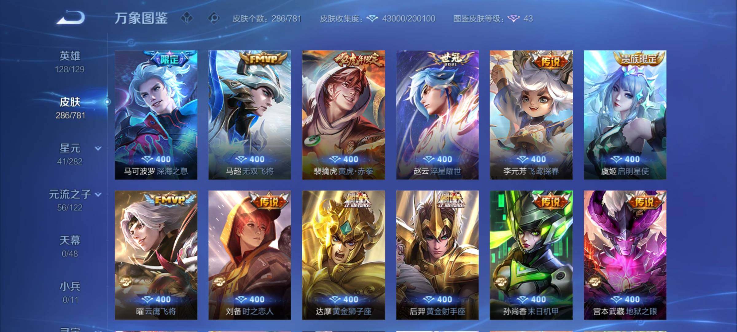 WZCMY4182409王者荣耀账号详情图7