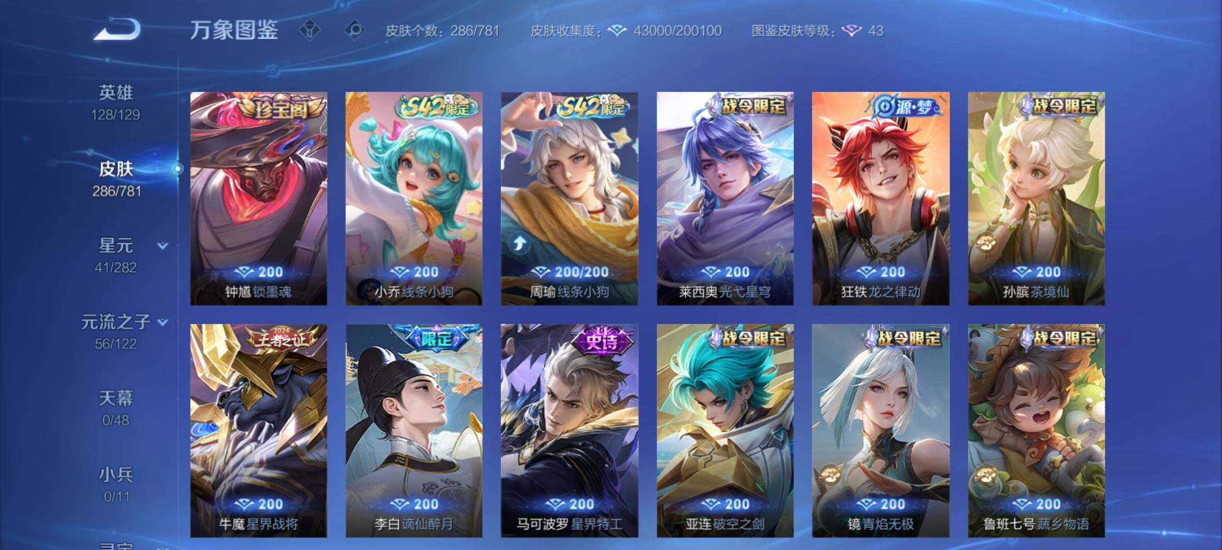 WZCMY4182409王者荣耀账号详情图8