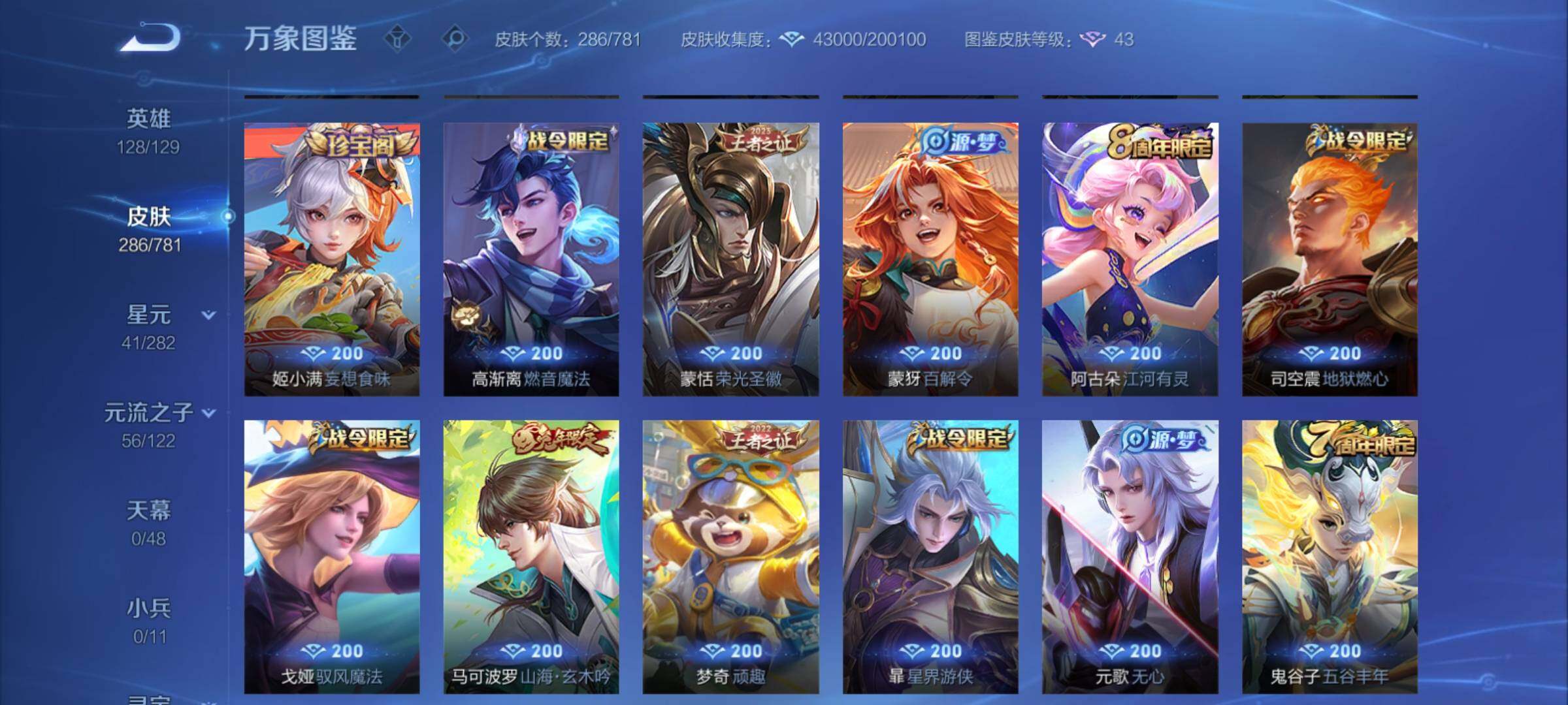 WZCMY4182409王者荣耀账号详情图9