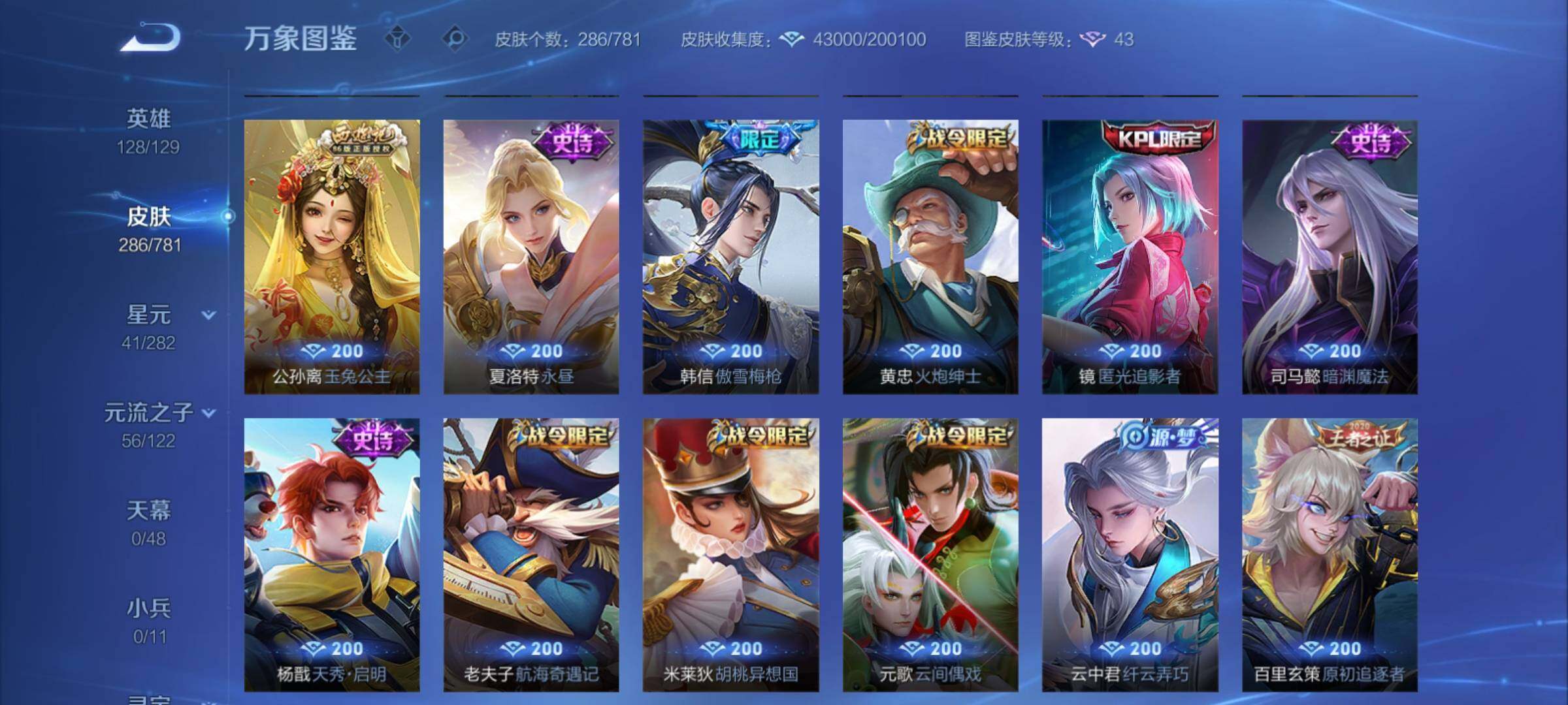 WZCMY4182409王者荣耀账号详情图10